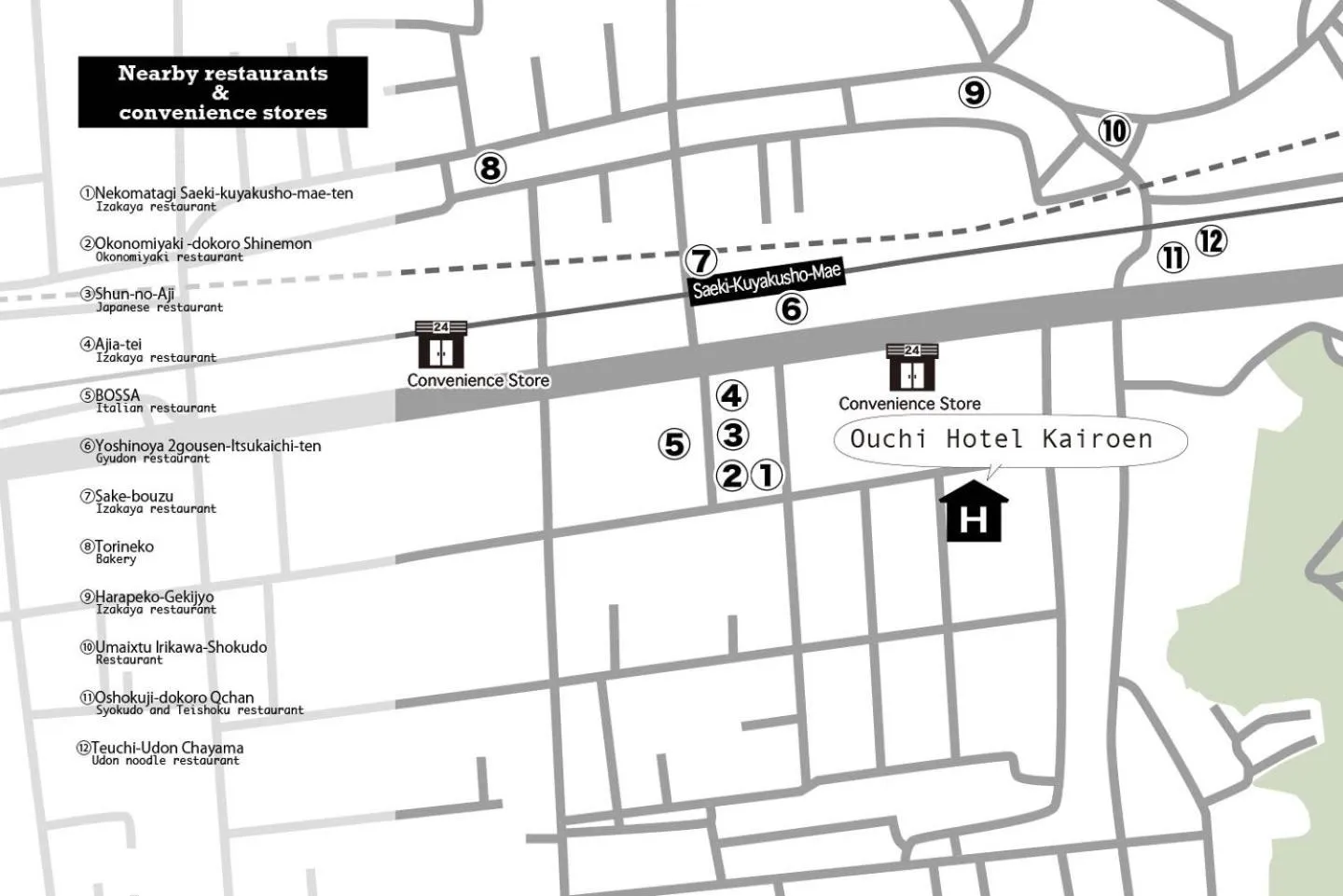 OUCHI HOTEL Itsukaichi