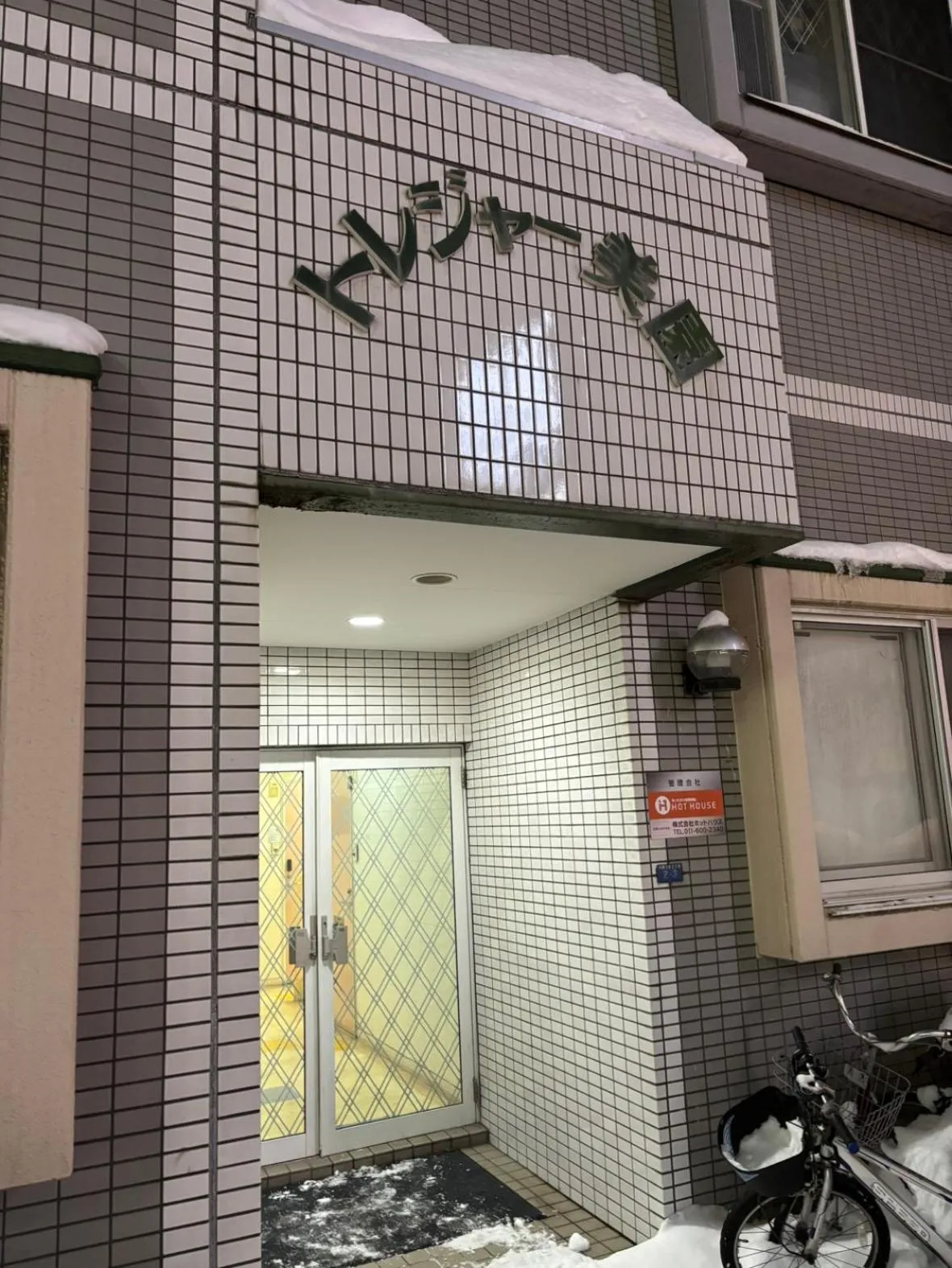Property building in KIYAZA Road Sapporo