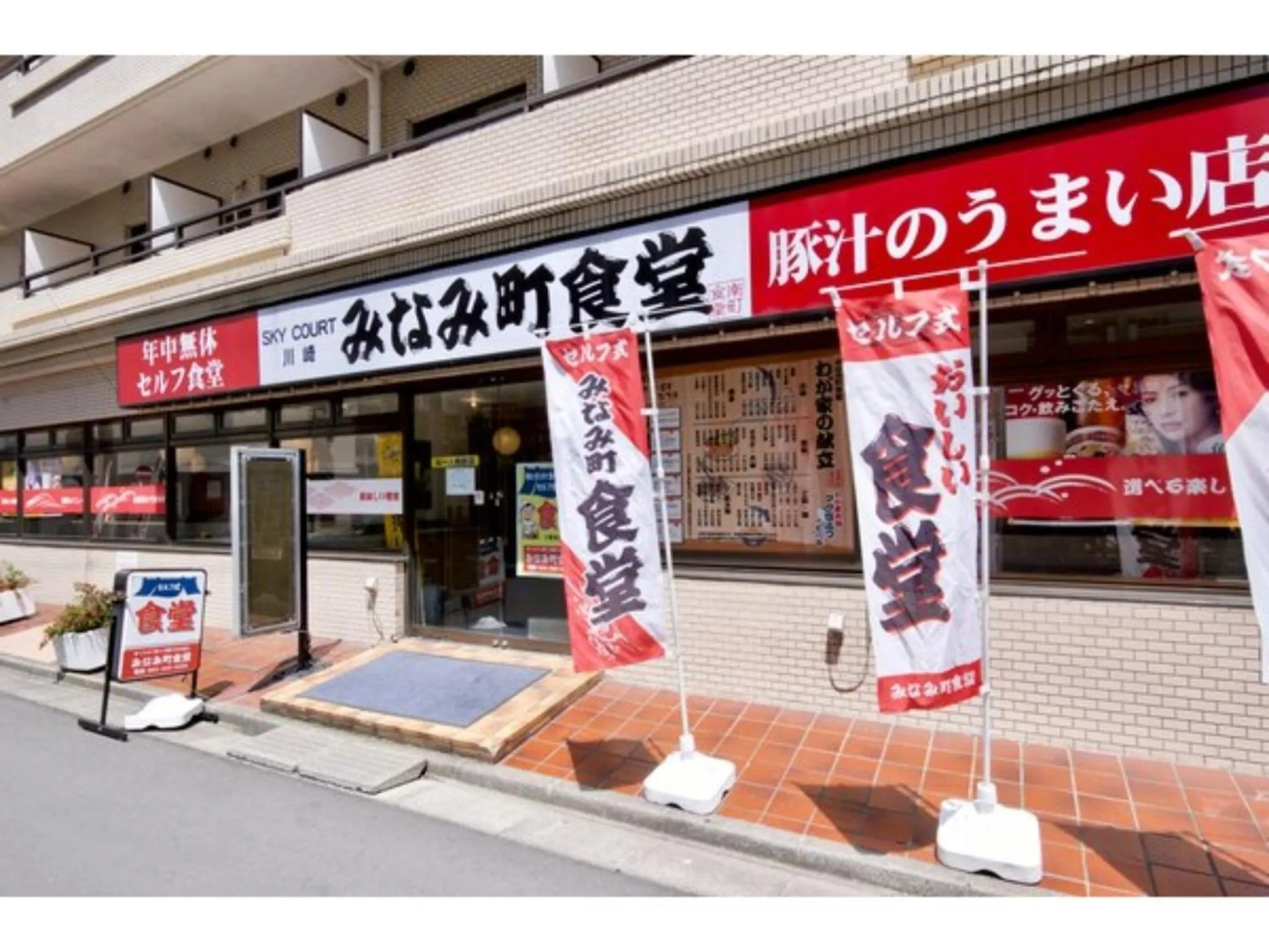 Sky Heart Hotel Kawasaki / Vacation STAY 80810