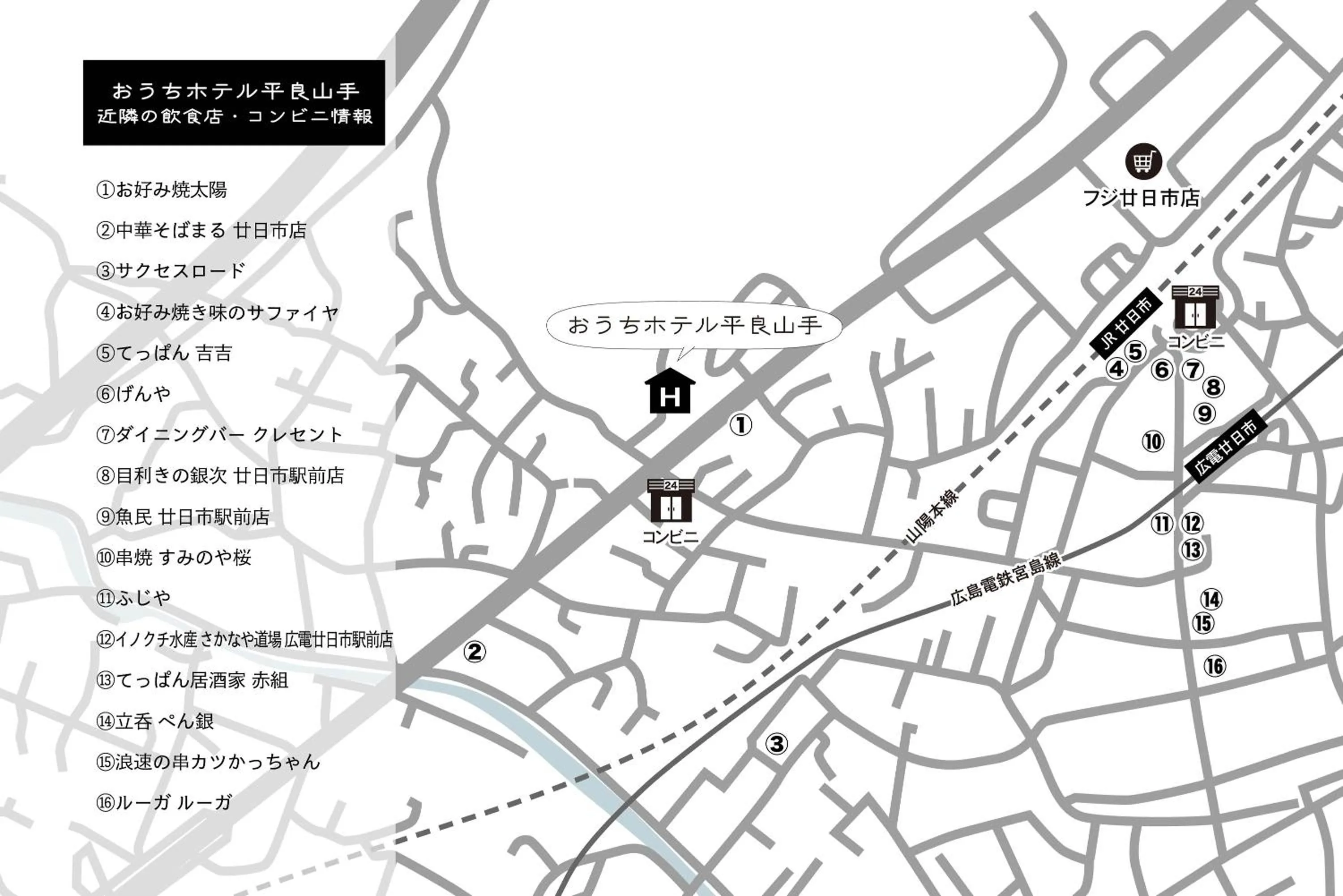 OUCHI HOTEL Hatsukaichi-Ekimae