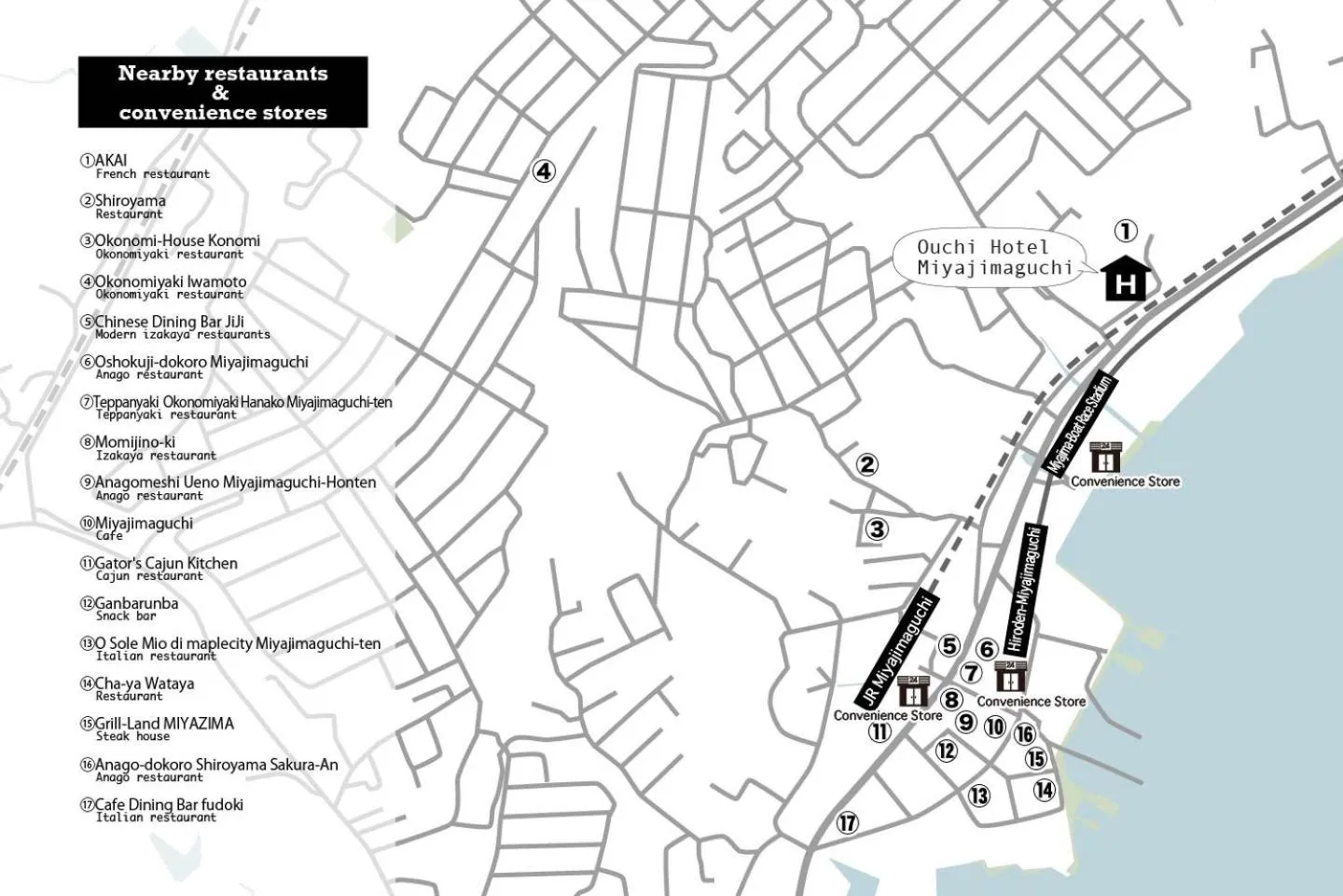 OUCHI HOTEL Miyajimaguchi