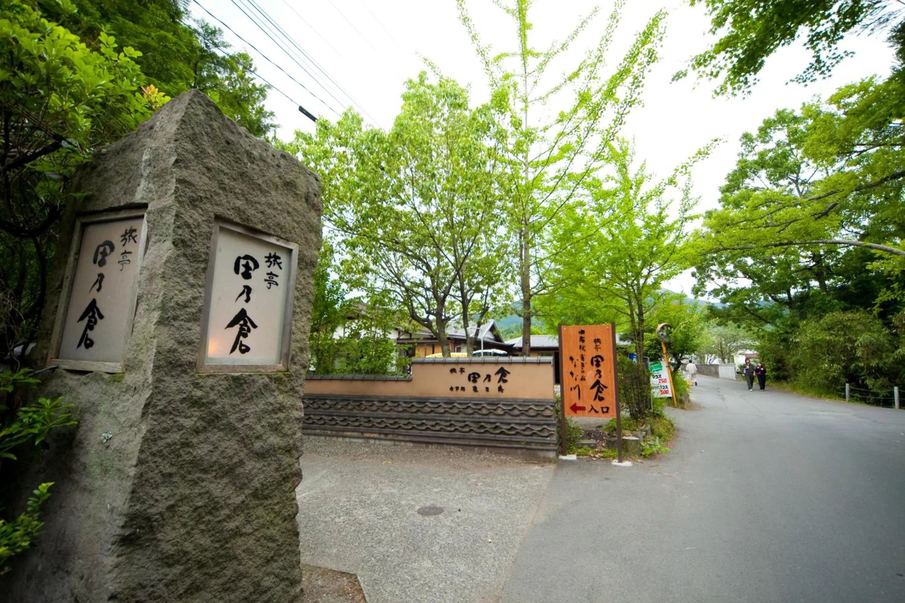 Property logo or sign in Ryotei Tanokura