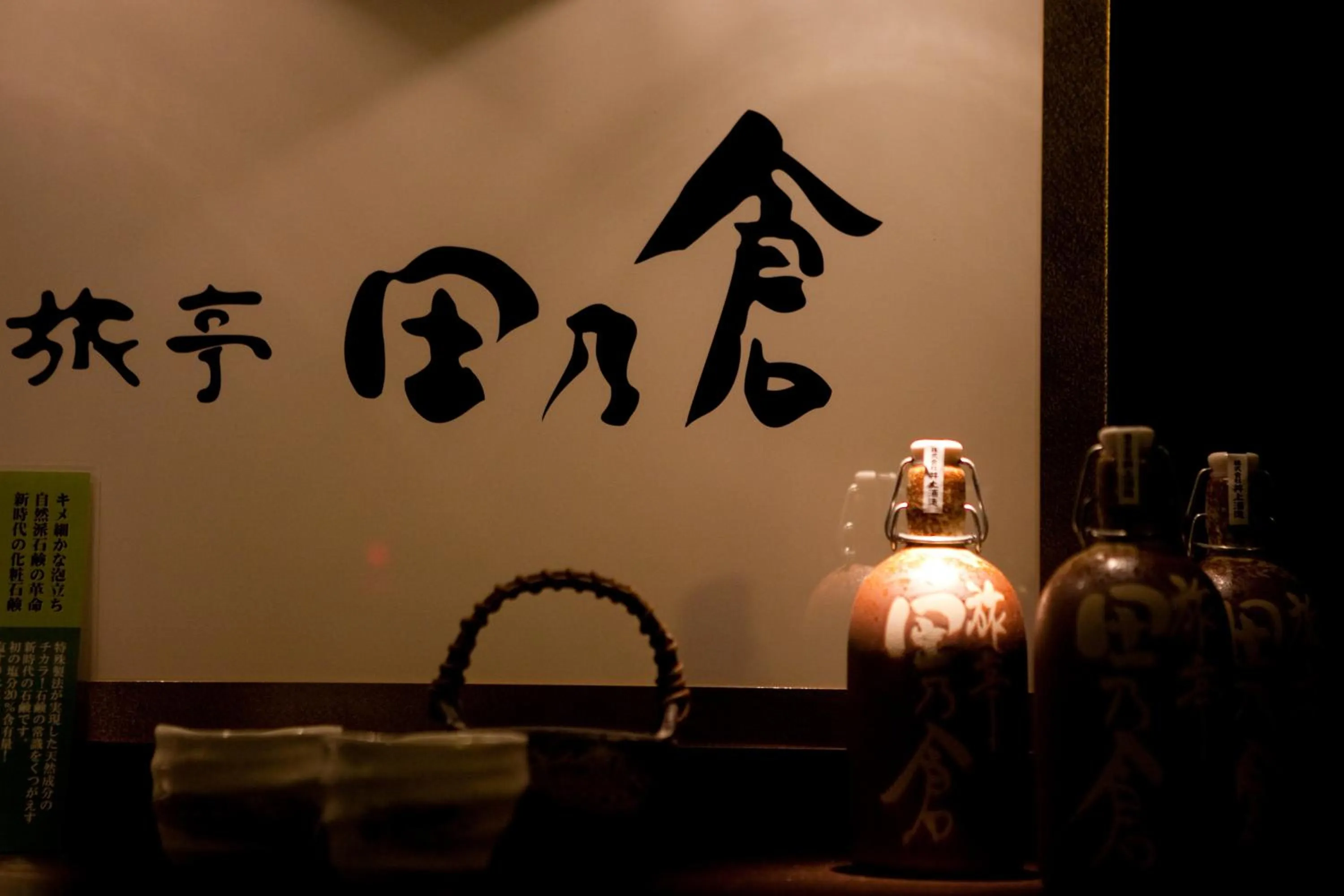 Other in Ryotei Tanokura