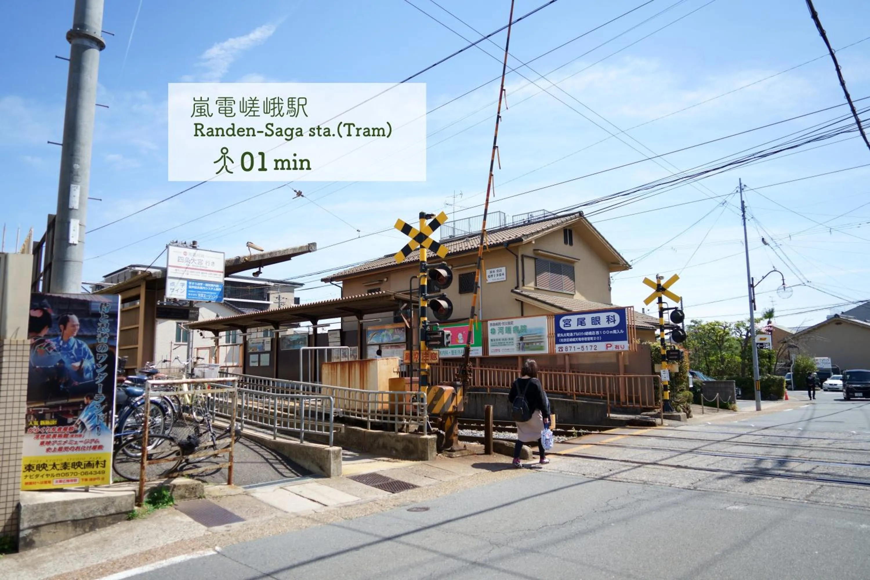 Day in Guest House Atagoya