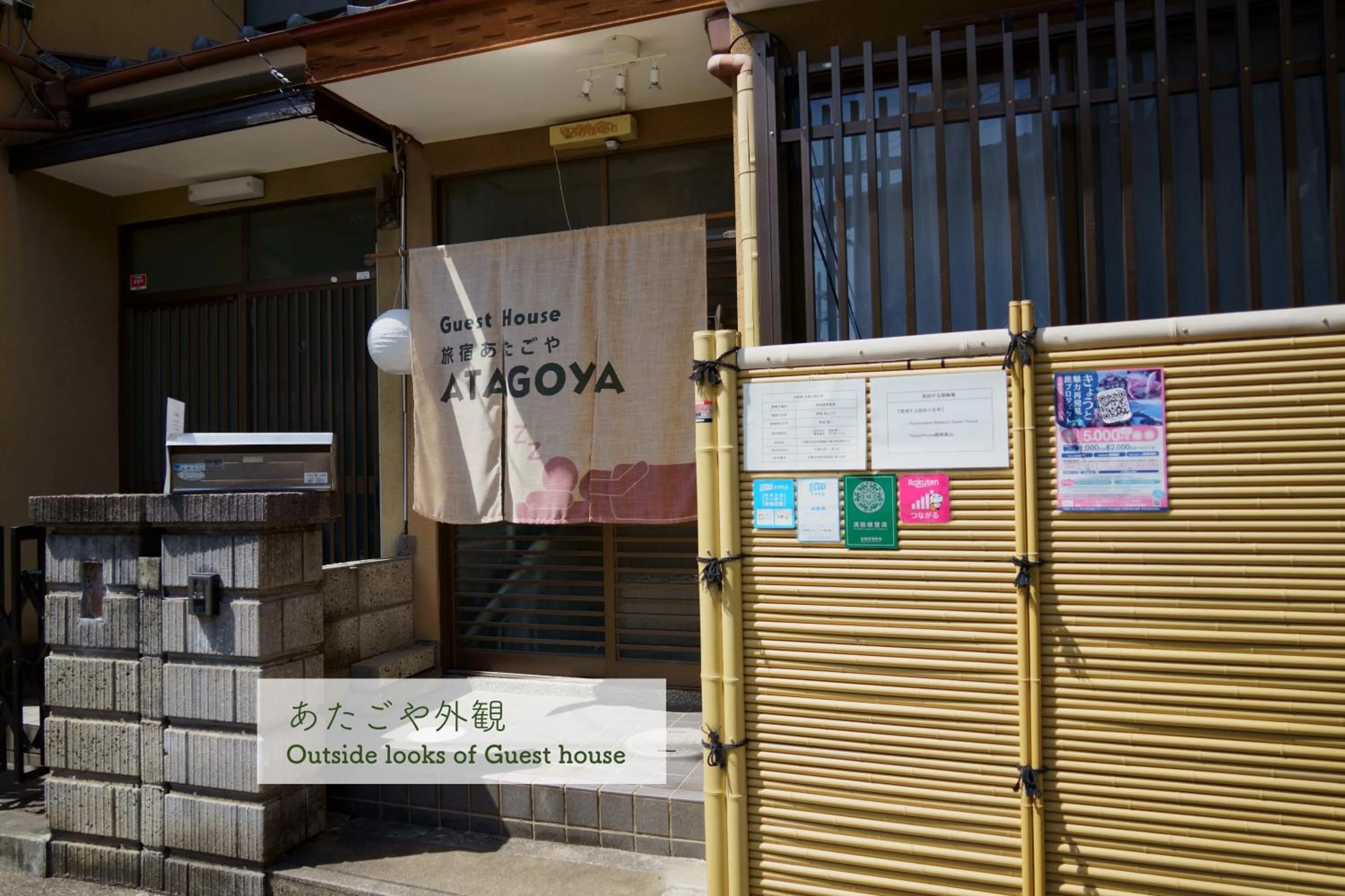 Property building in Guest House Atagoya