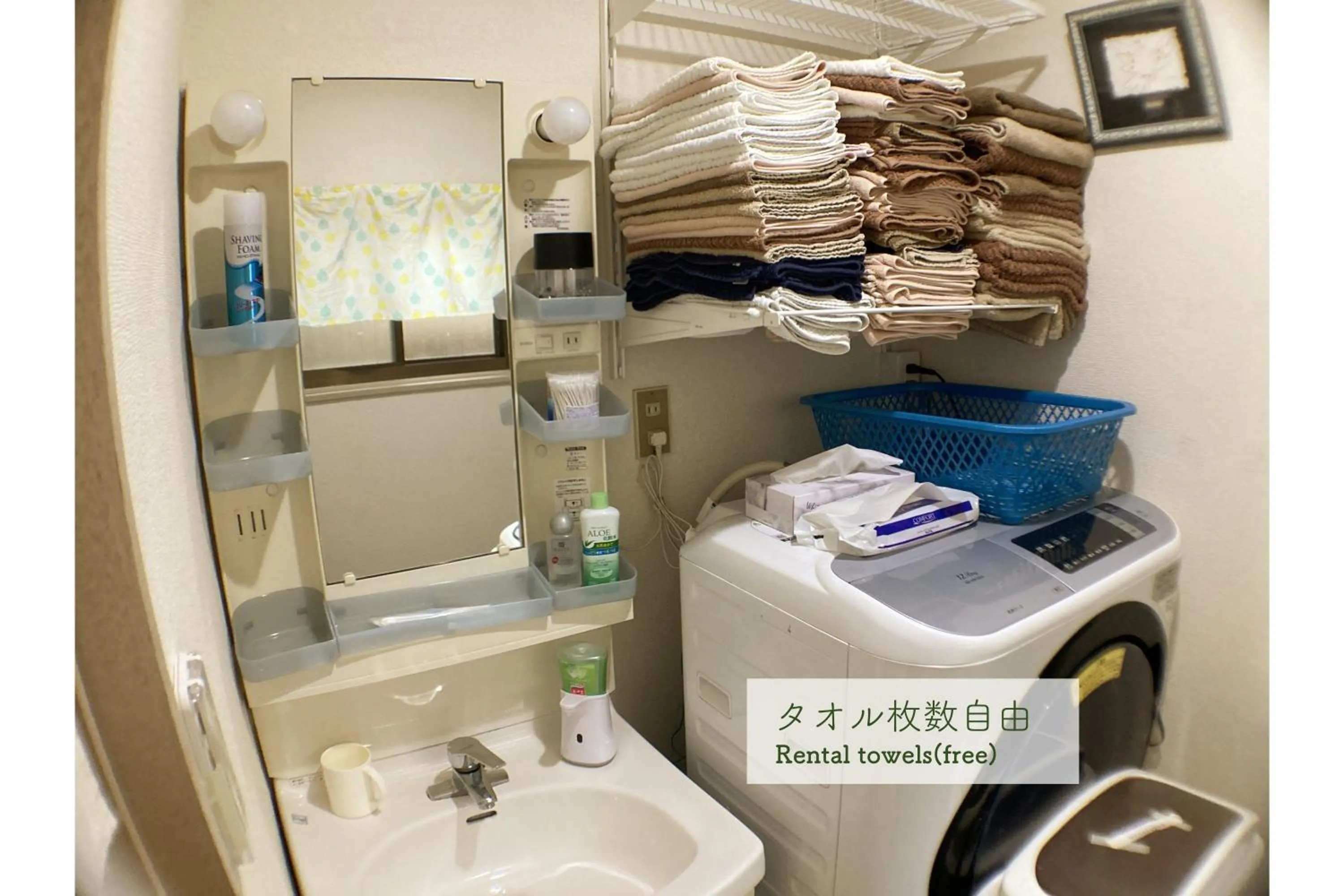 towels in Guest House Atagoya