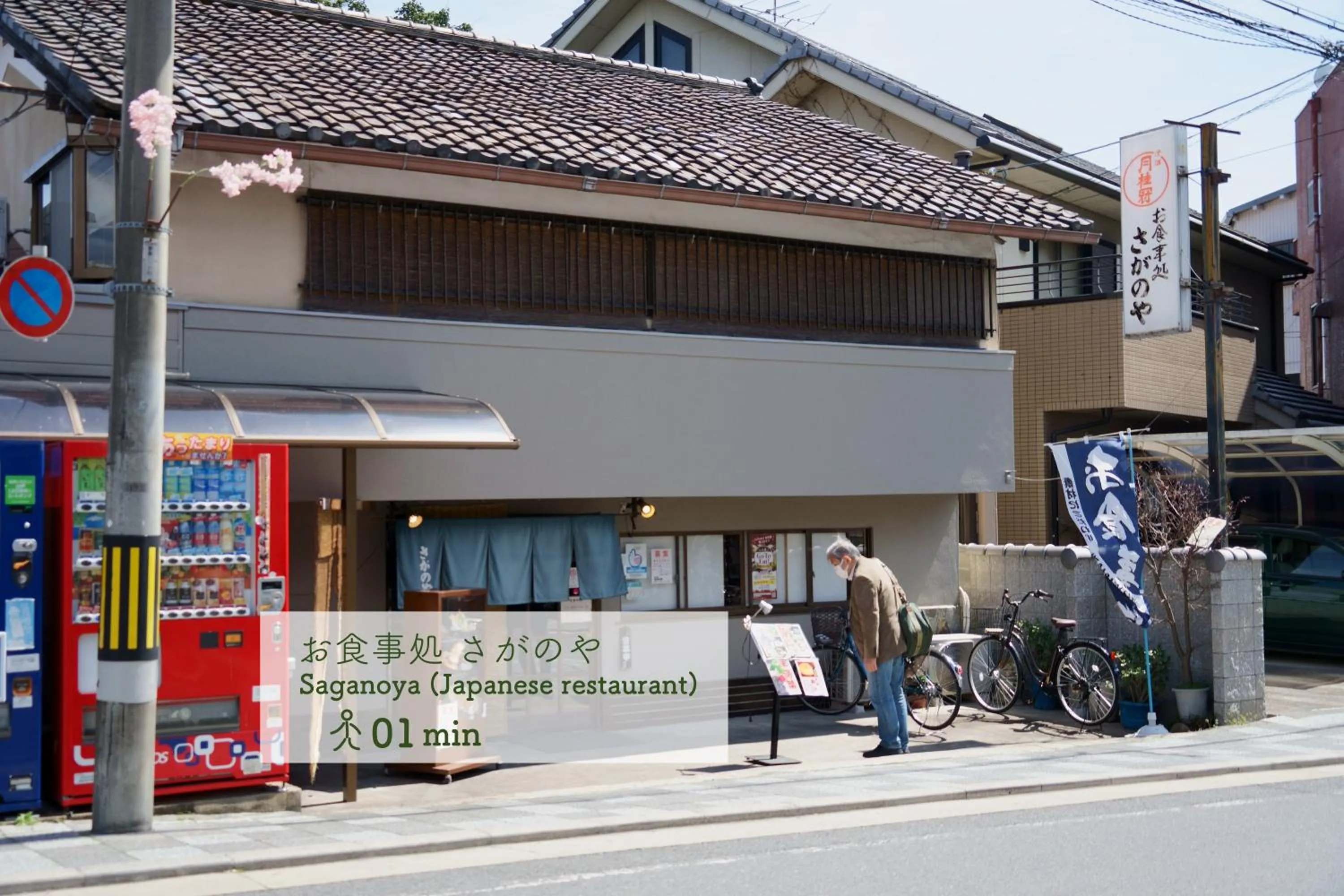 Day in Guest House Atagoya