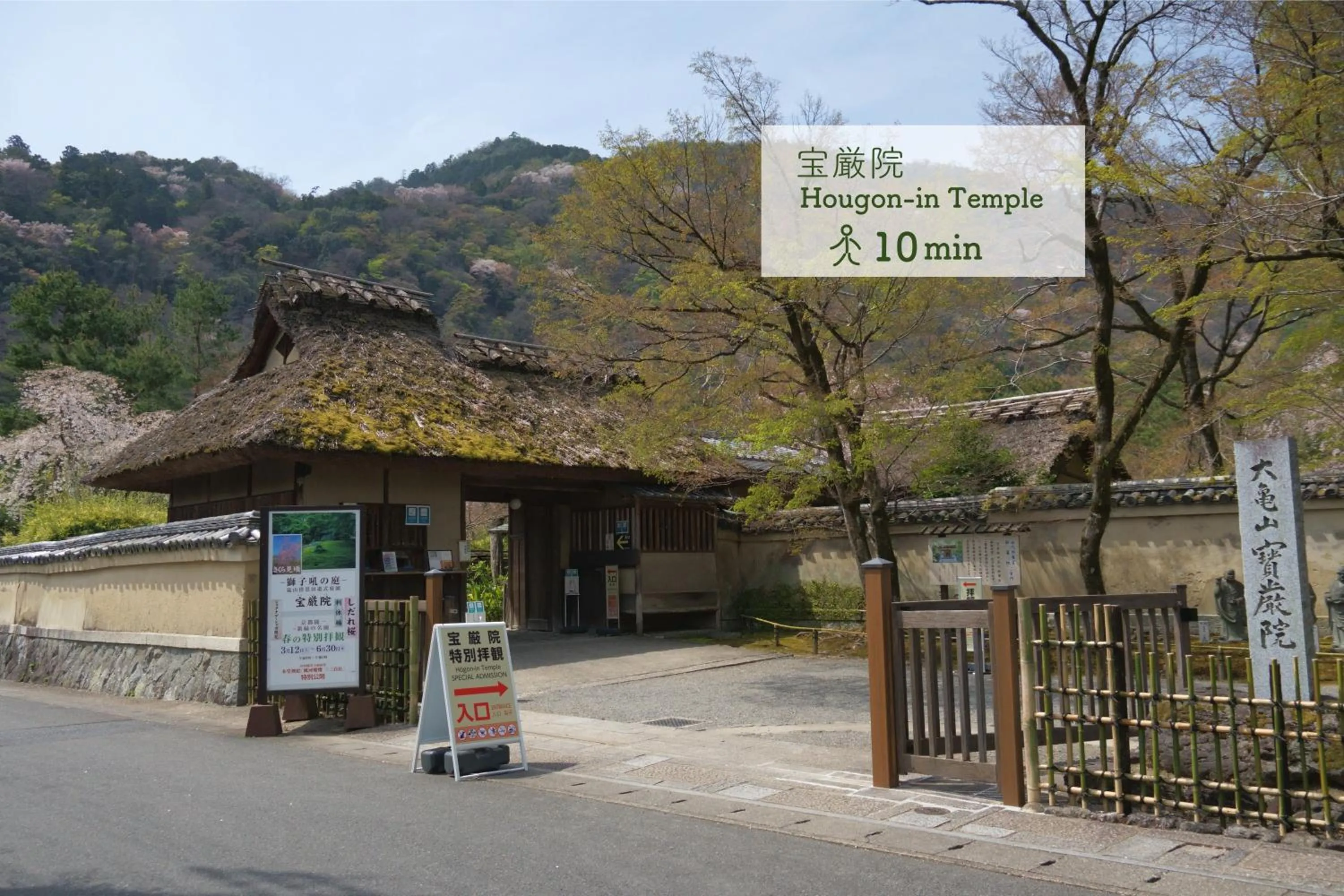 Nearby landmark in Guest House Atagoya