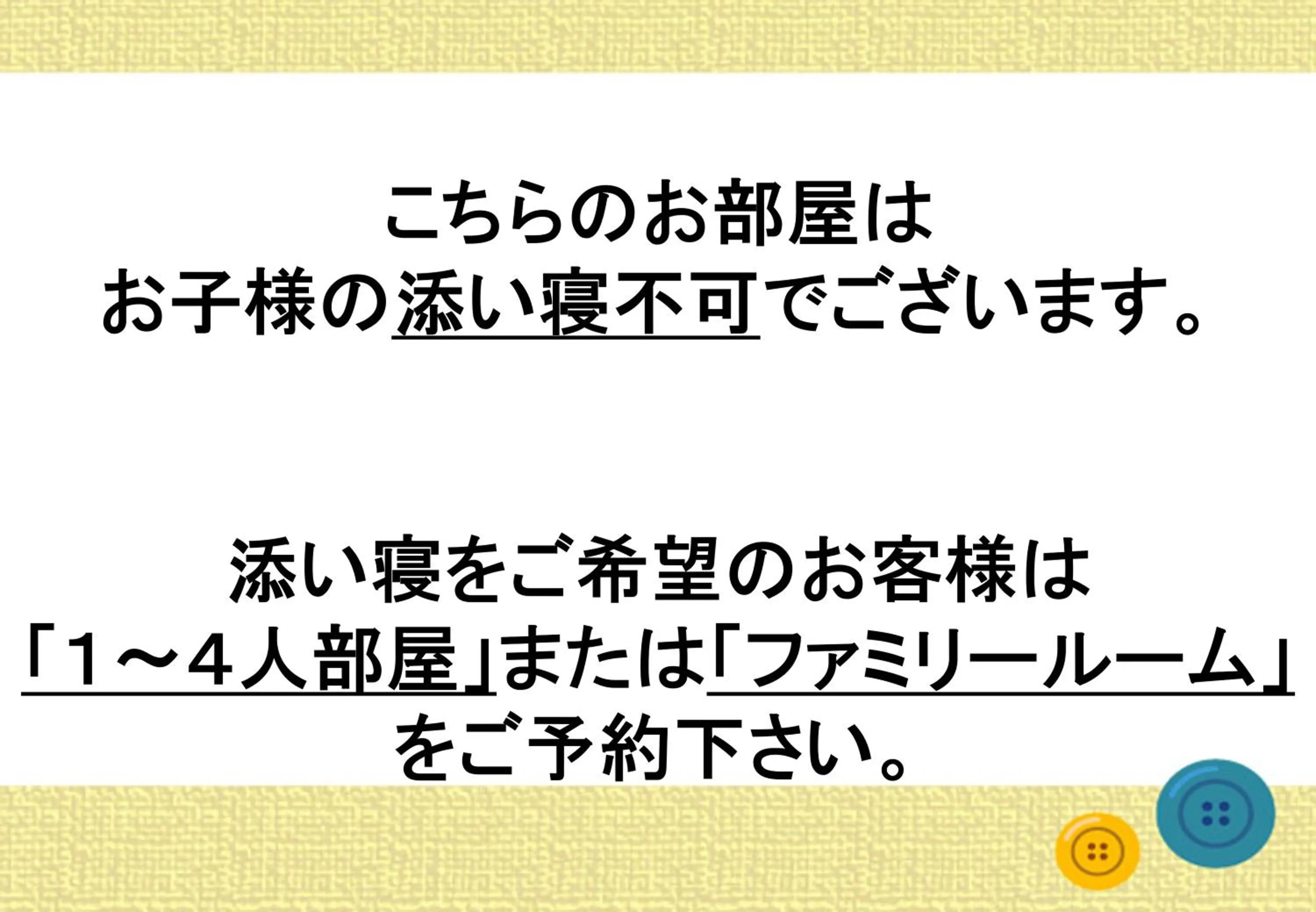 Tabist Hamanako no Yado Kosai