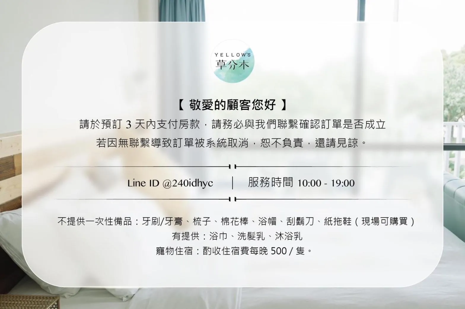 Yellow's Kenting B&B II