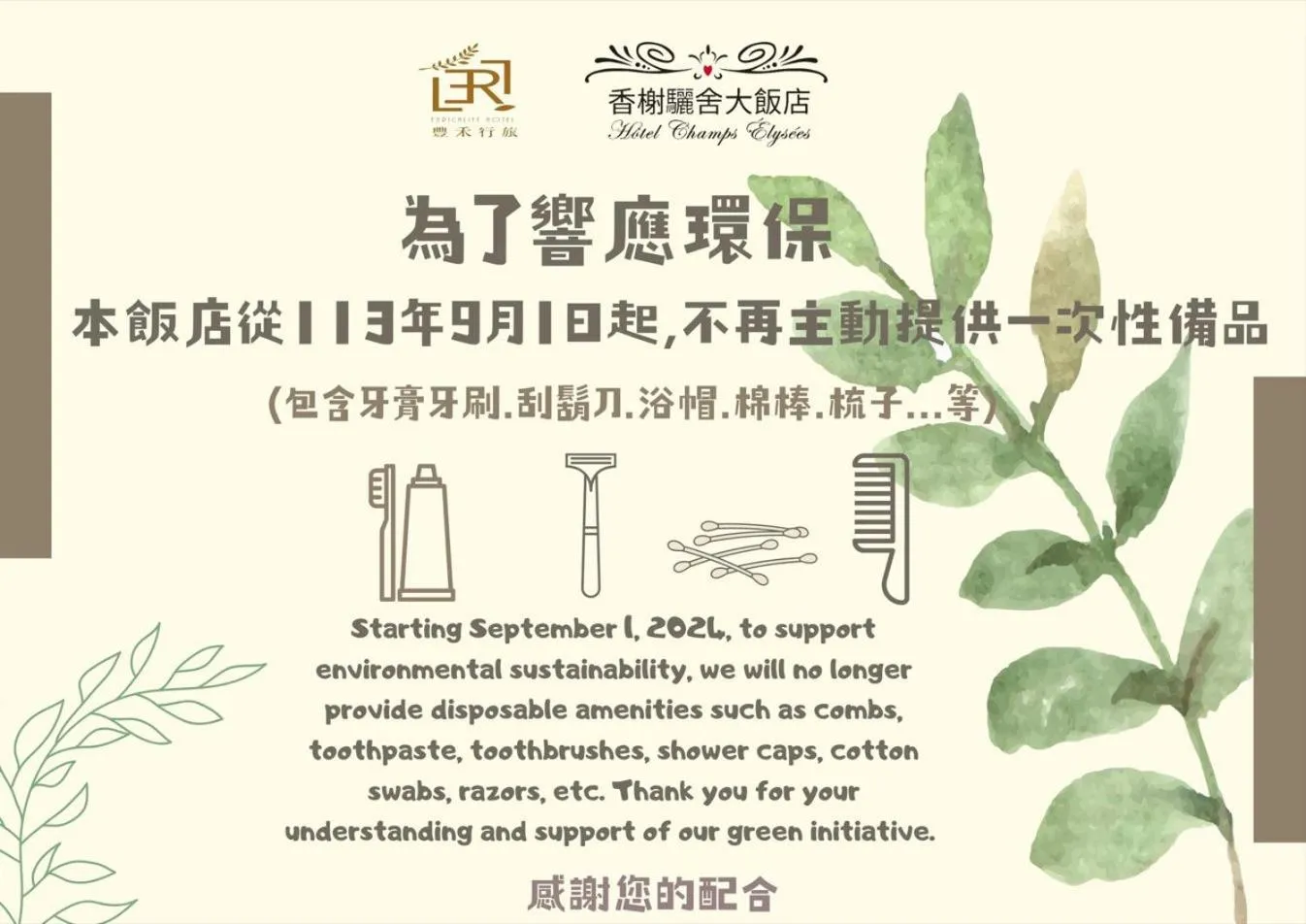 Taichung EnrichLife Hotel