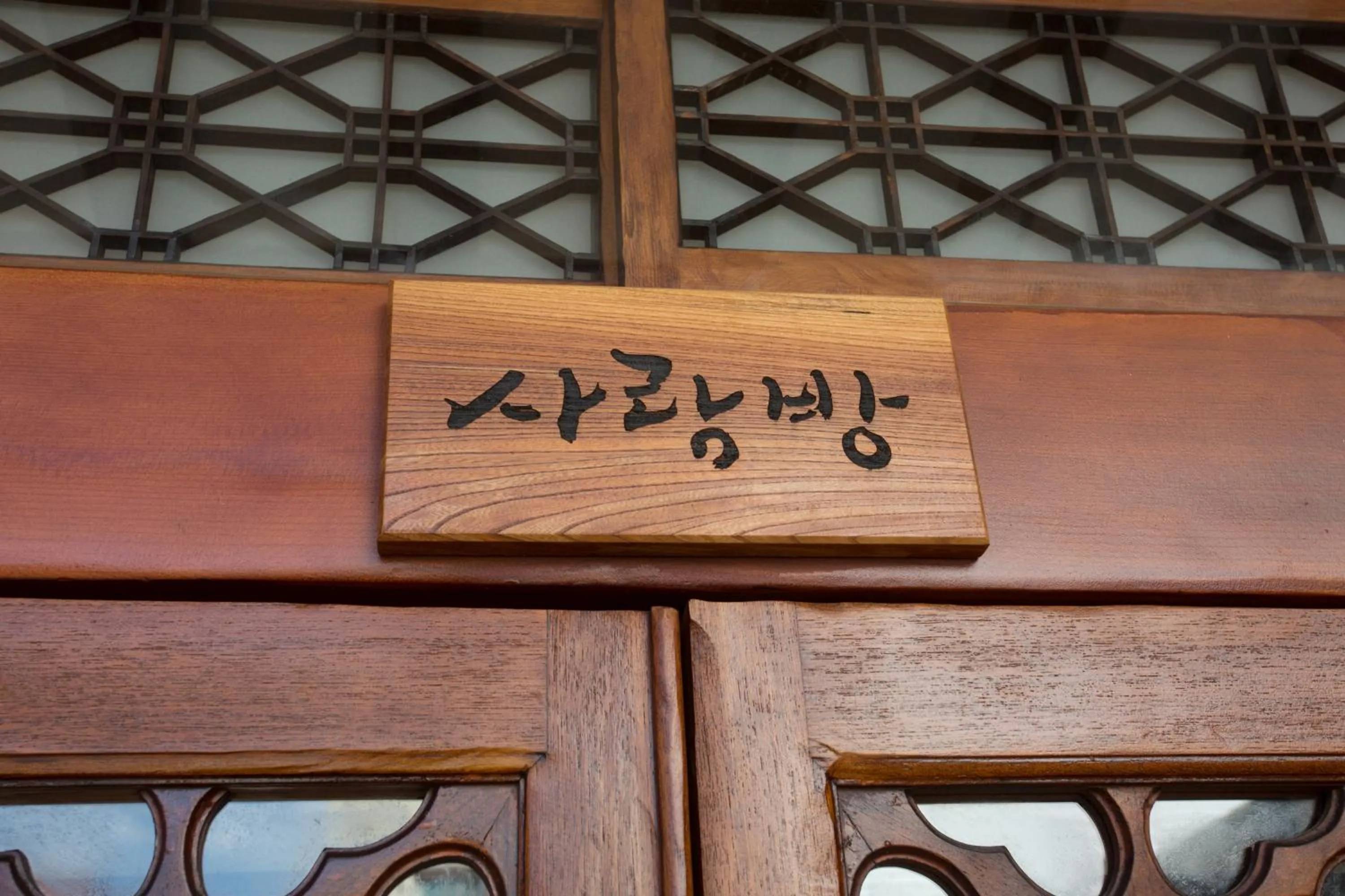 Facade/entrance in Hanok1957
