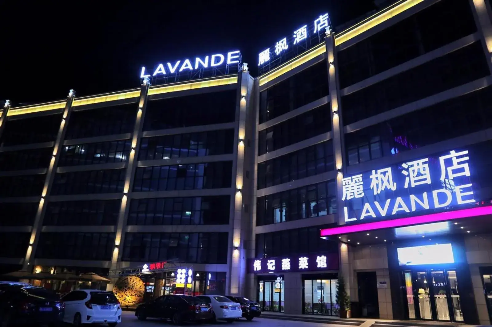 Lavande Hotel Huizhou High-speed Railway South Station Wanlian Square Lavande Hotel Huizhou High-speed Railway South Station Wanlian Square