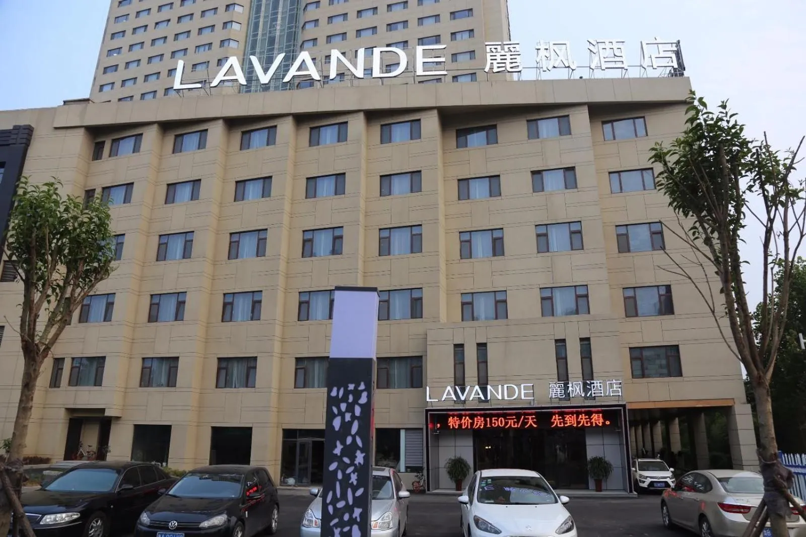 Lavande Hotel Taian Dongyue Street Daimiao