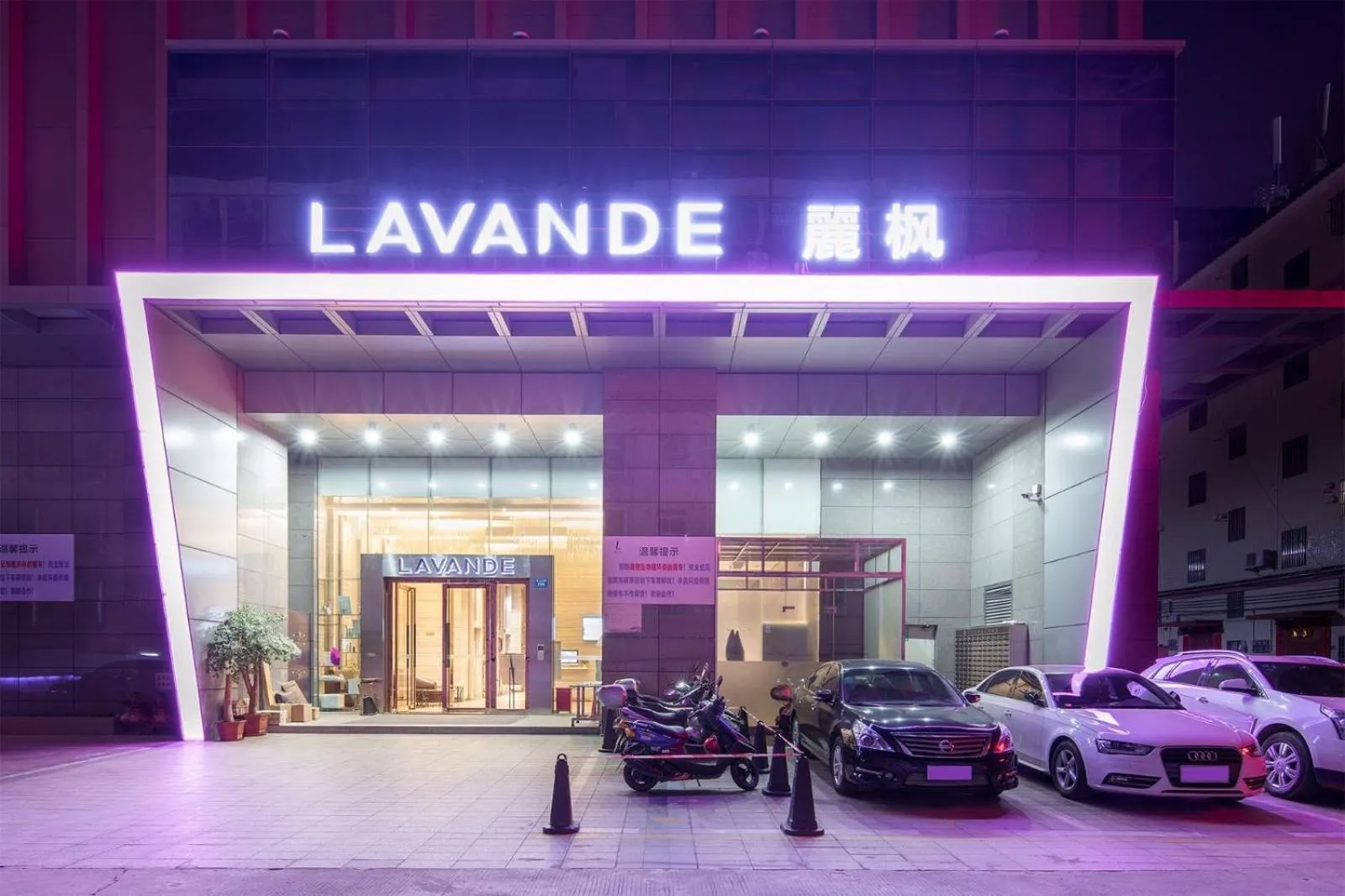 Lavande Hotel HeYuan Wanlong City