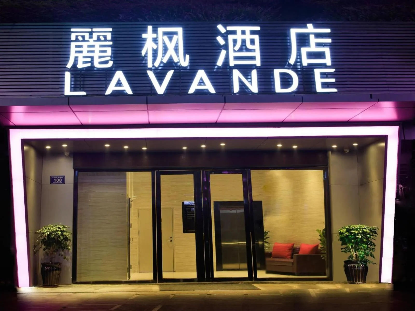 Lavande Hotel Dongguan Humen Square
