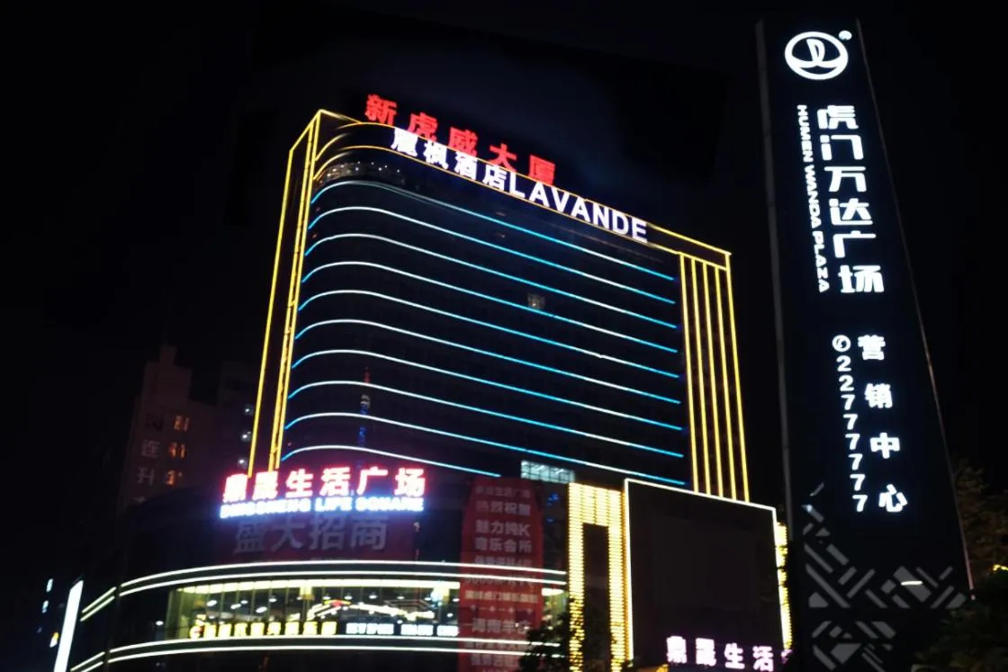 Lavande Hotel Dongguan Humen Wanda Square