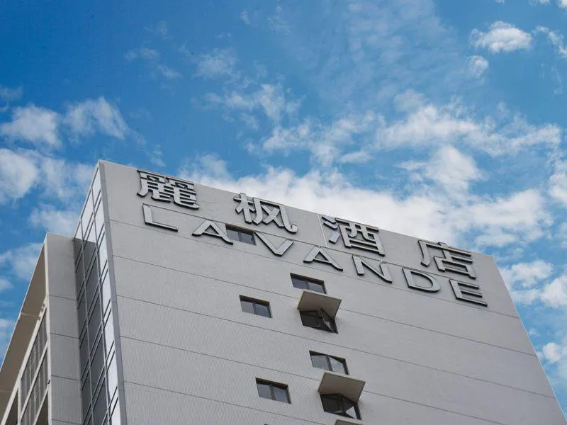 Lavande Hotel Zhanjiang Xuwen Tianrunhui