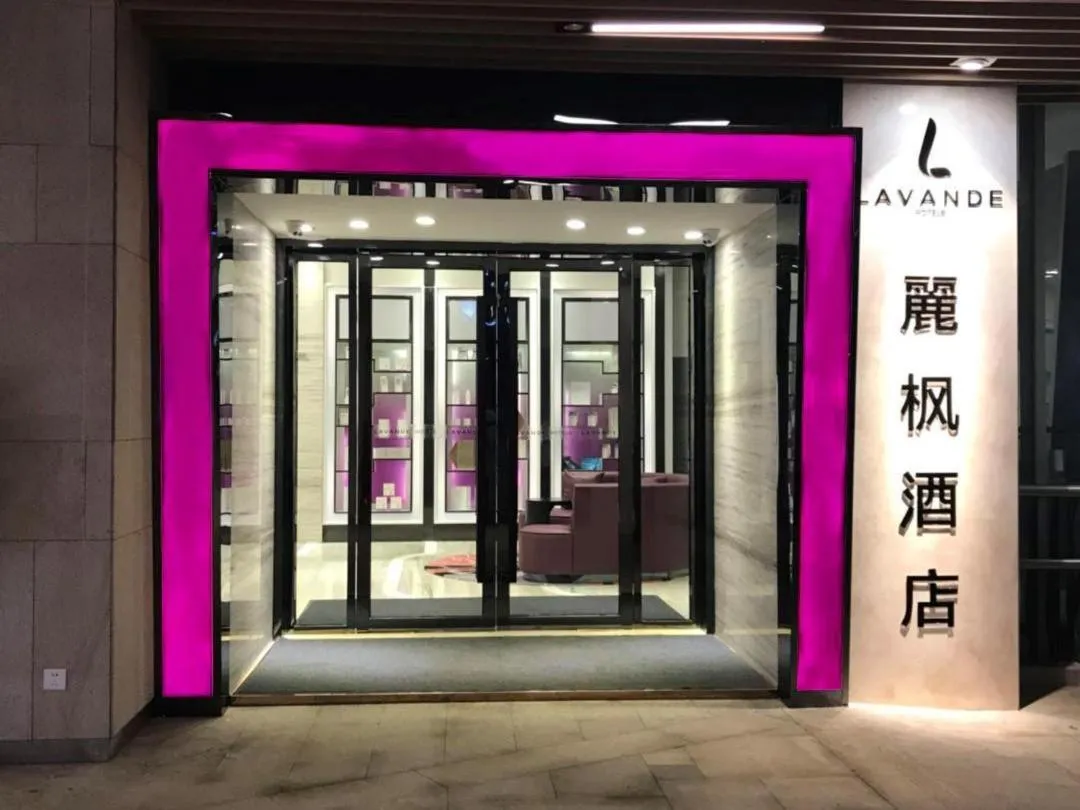 Lavande Hotel Zhanjiang Xuwen Tianrunhui