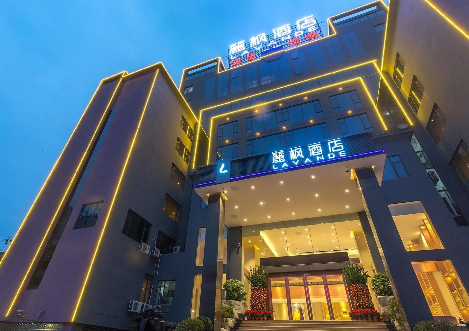 Lavande Hotel Yingde Yingzhou Avenue