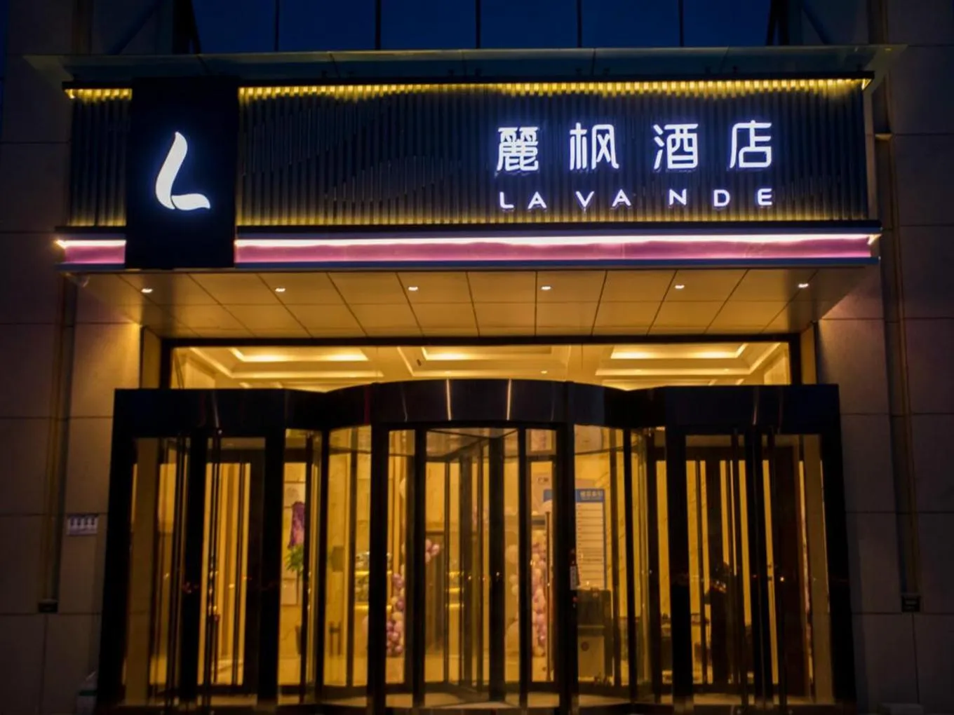 Lavande Hotel Korla city government swan lake