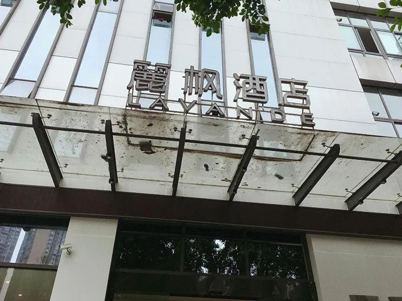 Lavande Hotel Zigong Tanmulin Lantern Park