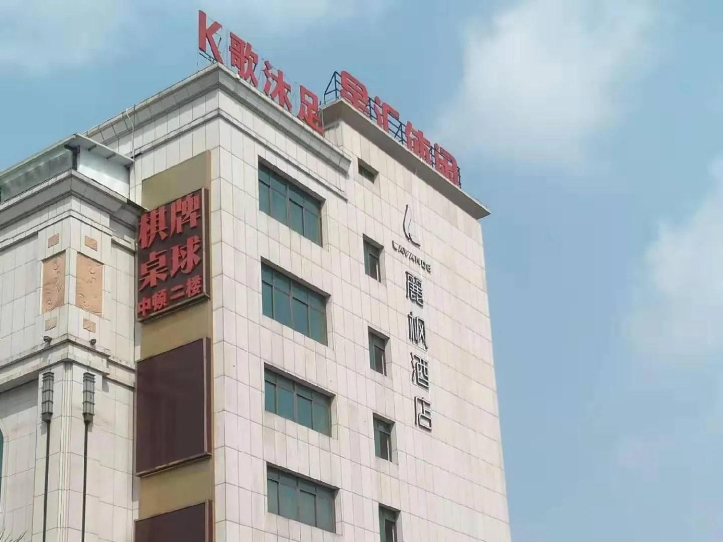 Lavande Hotel Jiangmen Golf Club