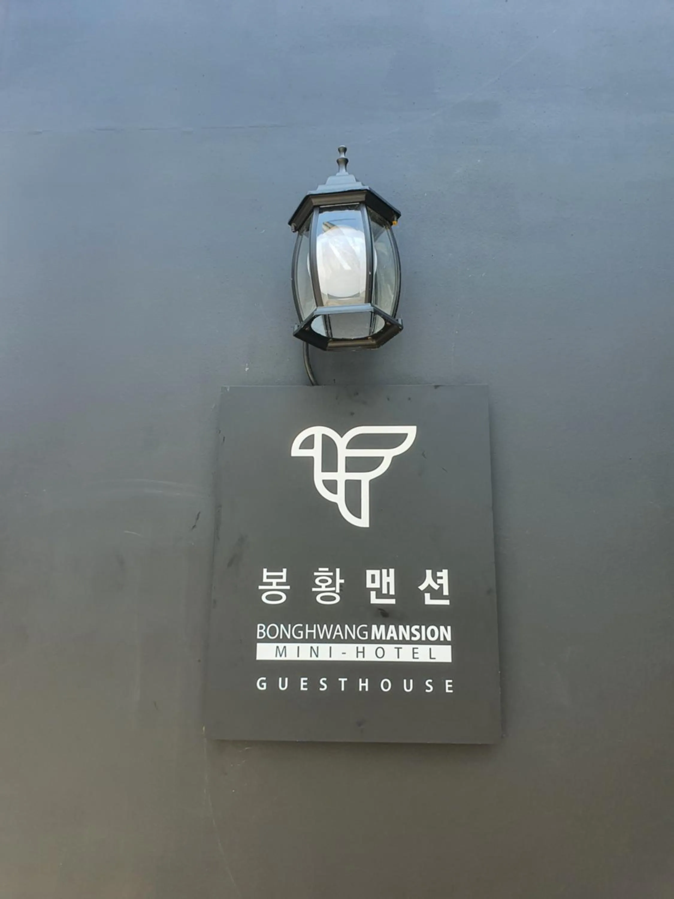 Gyeongju BonghwangMansion