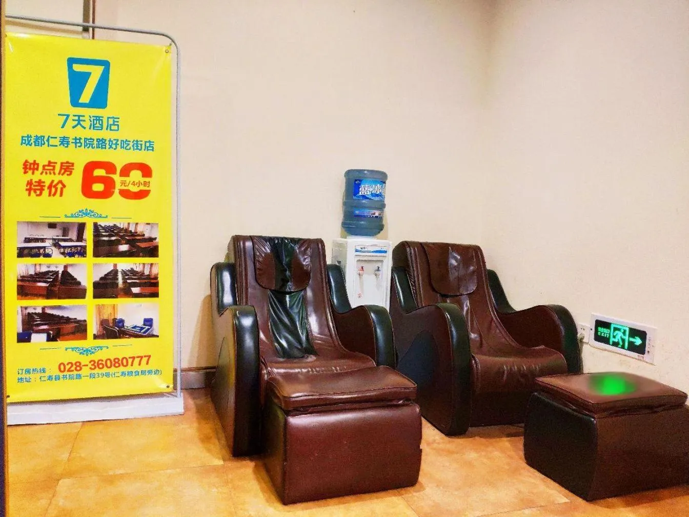 7Days Inn ChengDu RenShou Shuyuan Road Haochi Street