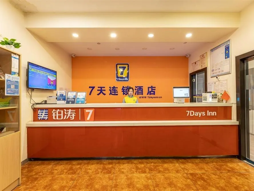 7Days Inn Suzhou Suzhou paradise Changjiang Road Su Fu Road