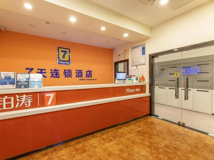 7Days Inn Suzhou Suzhou paradise Changjiang Road Su Fu Road