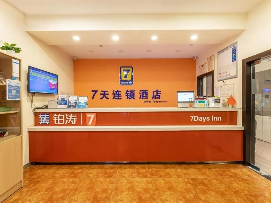 7Days Inn Suzhou Suzhou paradise Changjiang Road Su Fu Road