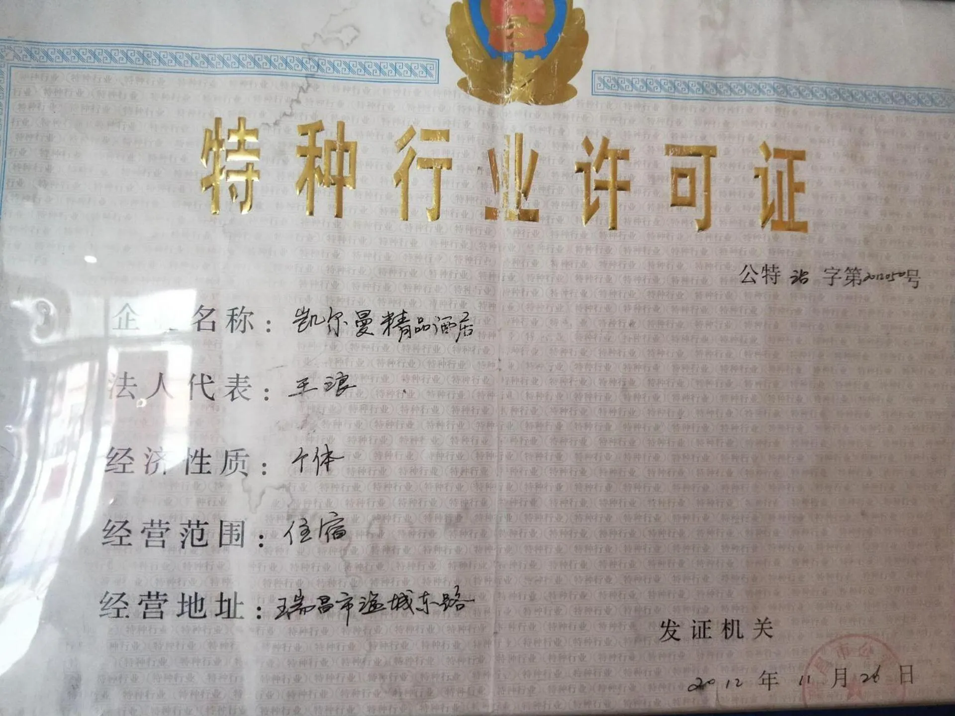 7Days Inn Ruichang Pencheng East Road