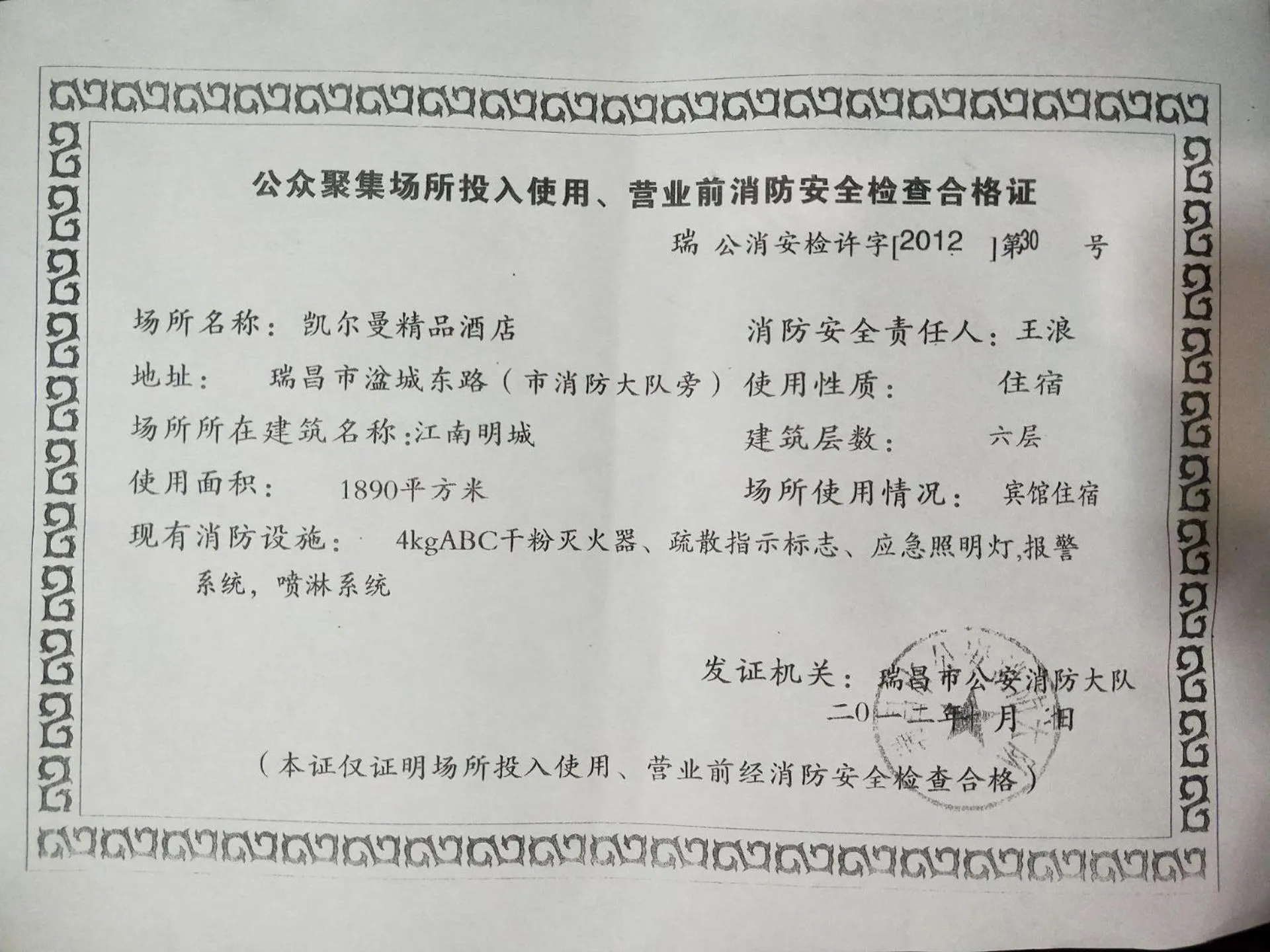 7Days Inn Ruichang Pencheng East Road