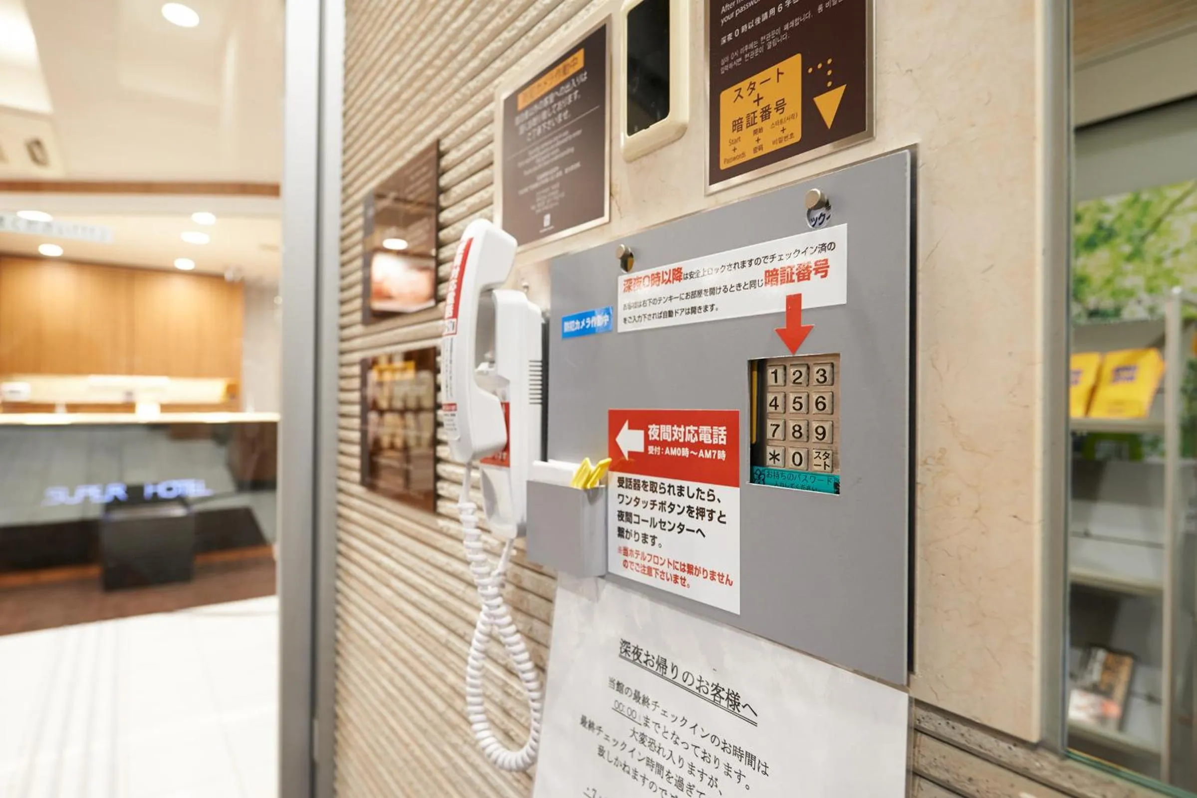 Facade/entrance in Super Hotel JR Ueno Iriyaguchi