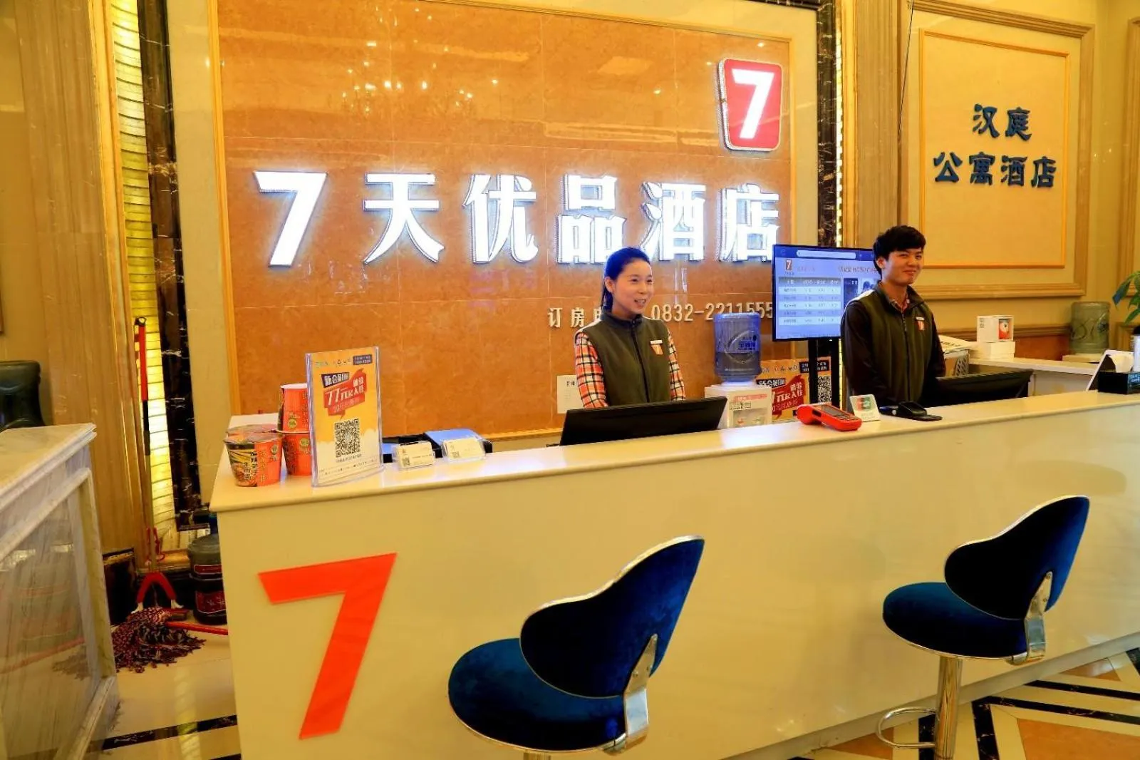 7Days Premium Neijiang Wanda Square