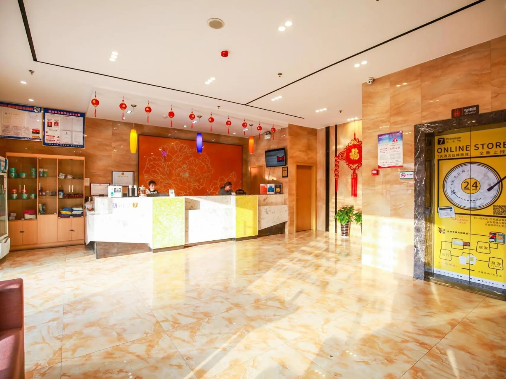 7Days Premium Zhangjiajie Railway Station Square