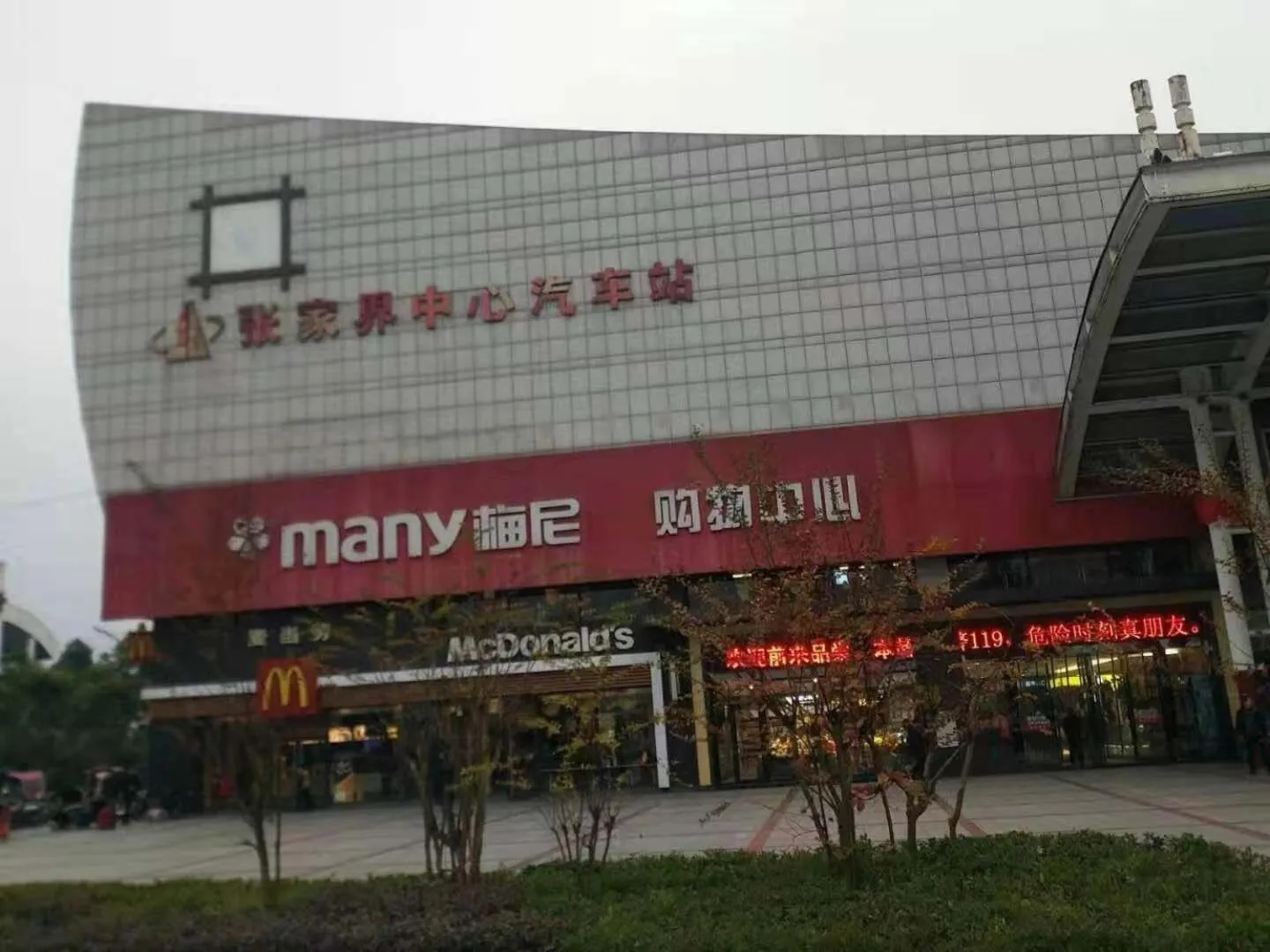 7Days Premium Zhangjiajie Railway Station Square
