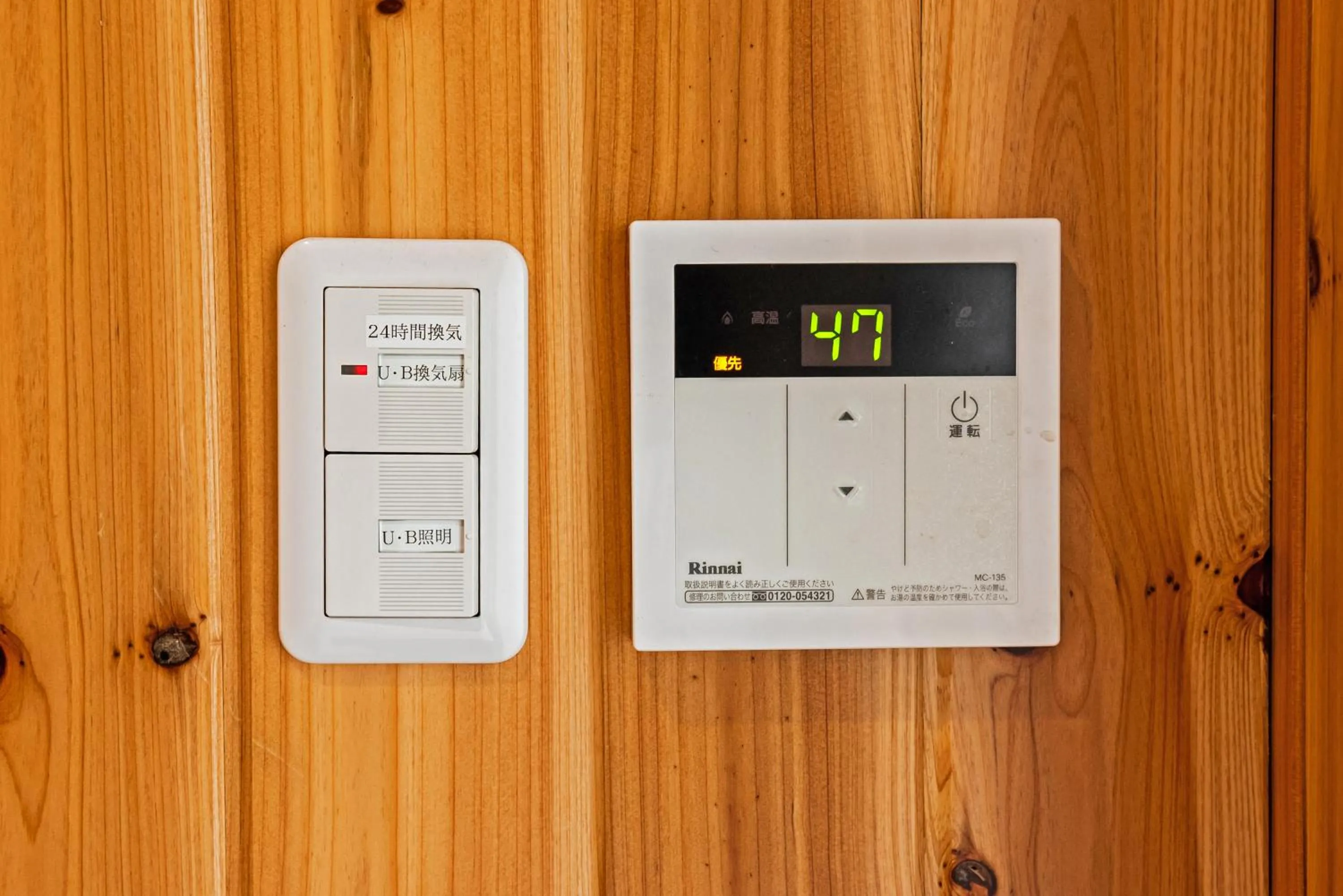 Area and facilities in Guest house Kawamitsu