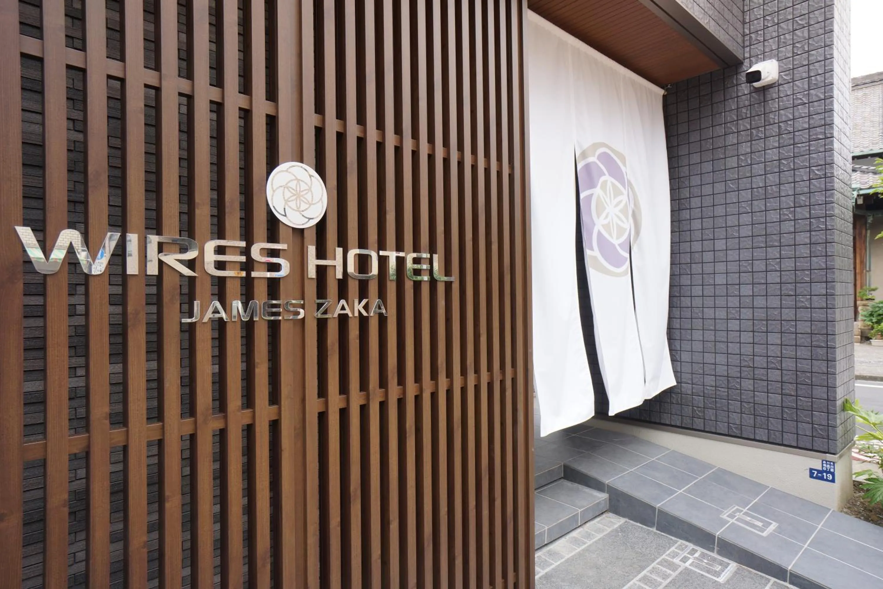 Facade/entrance in WIRES HOTEL James zaka