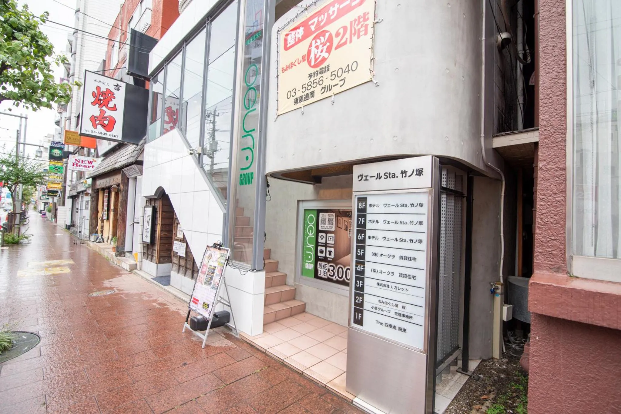 Vail sta Takenotsuka