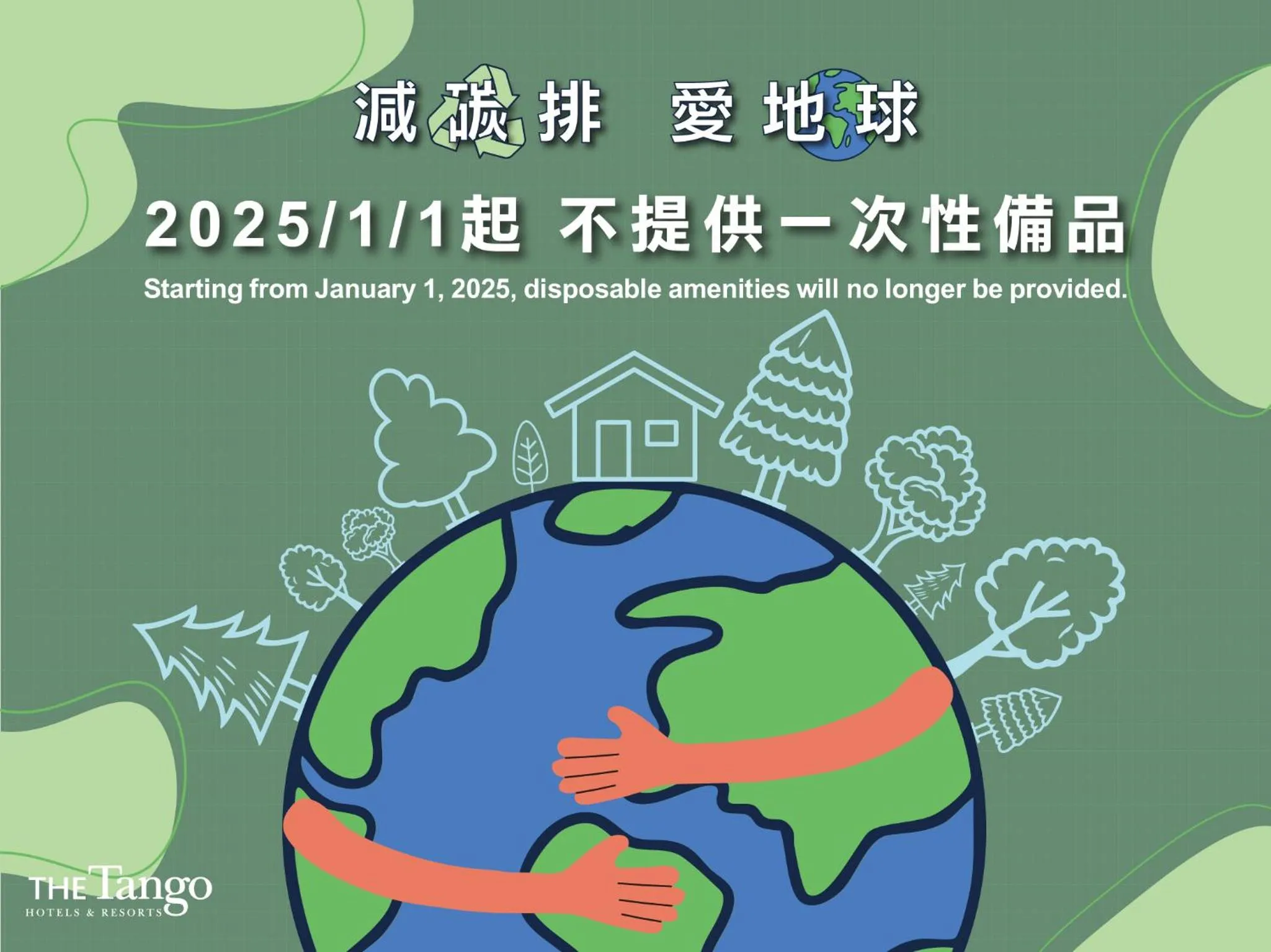 The Tango Hotel Taipei Shilin