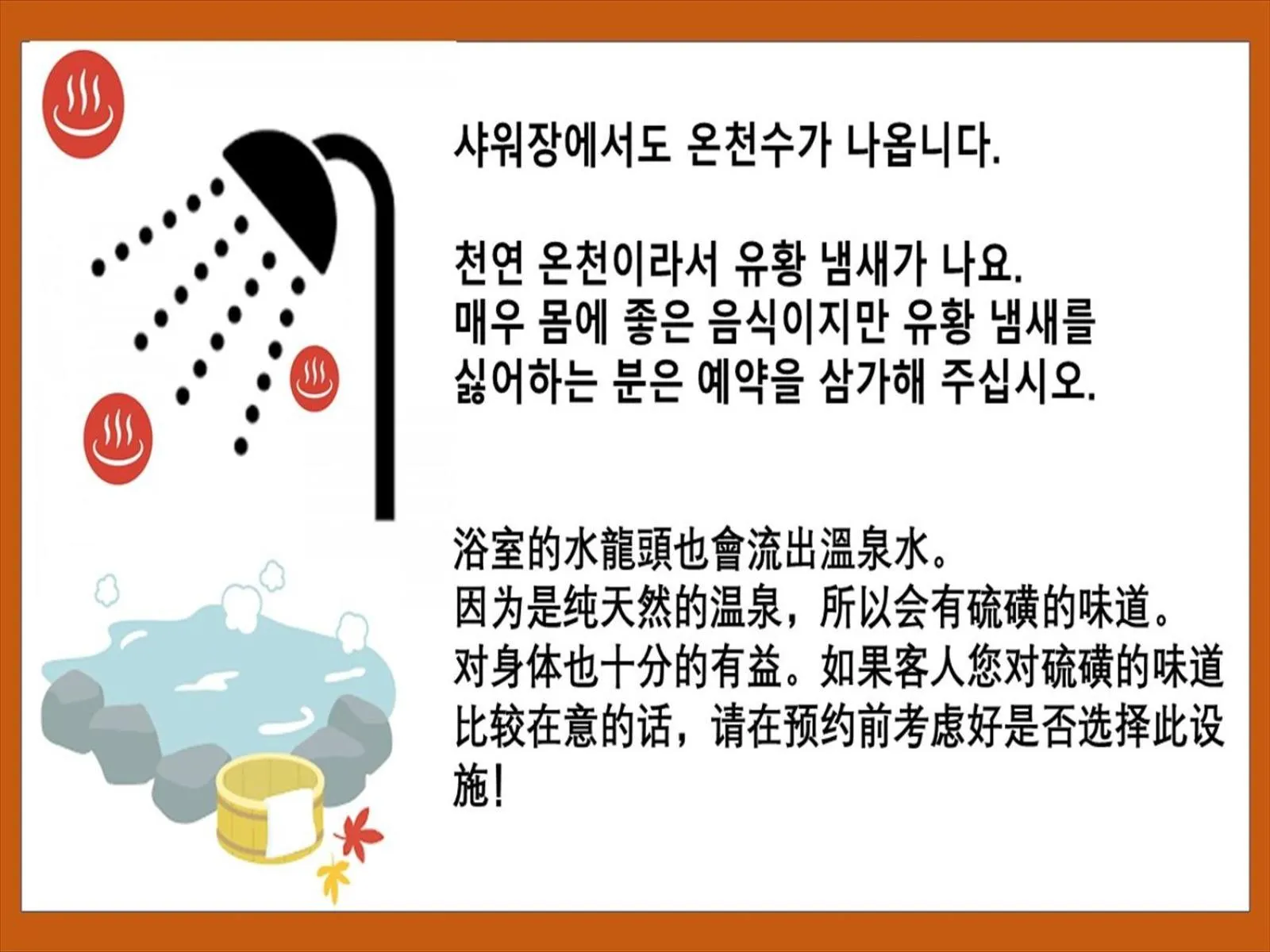 Area and facilities in Shirahama Beach 312