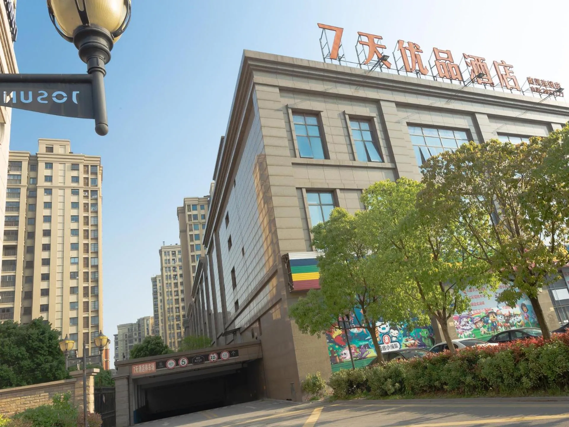 7Days Premium Huzhou Nanxun Ancient Town Branch