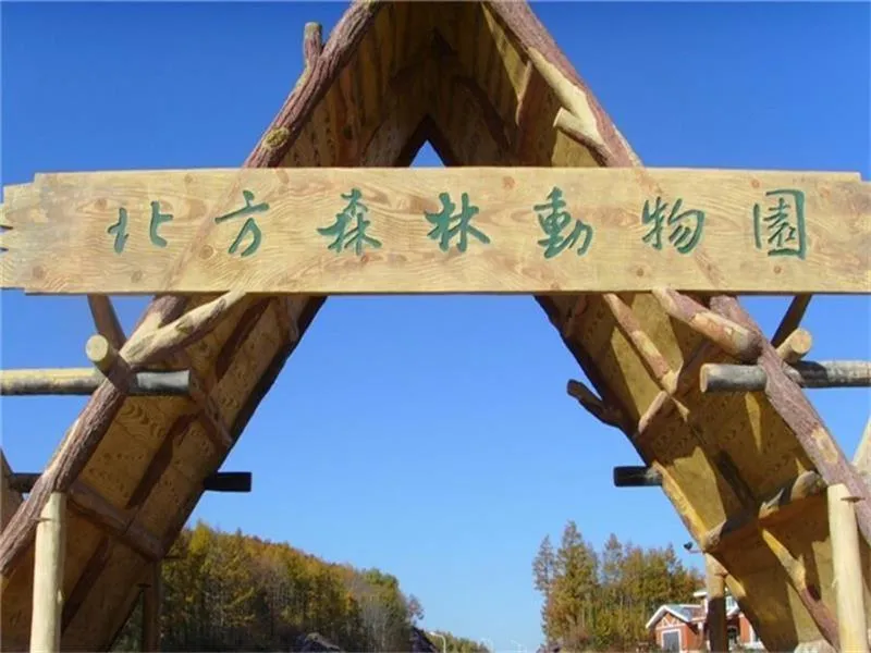 7Days Premium Harbin Xuefu Road Branch