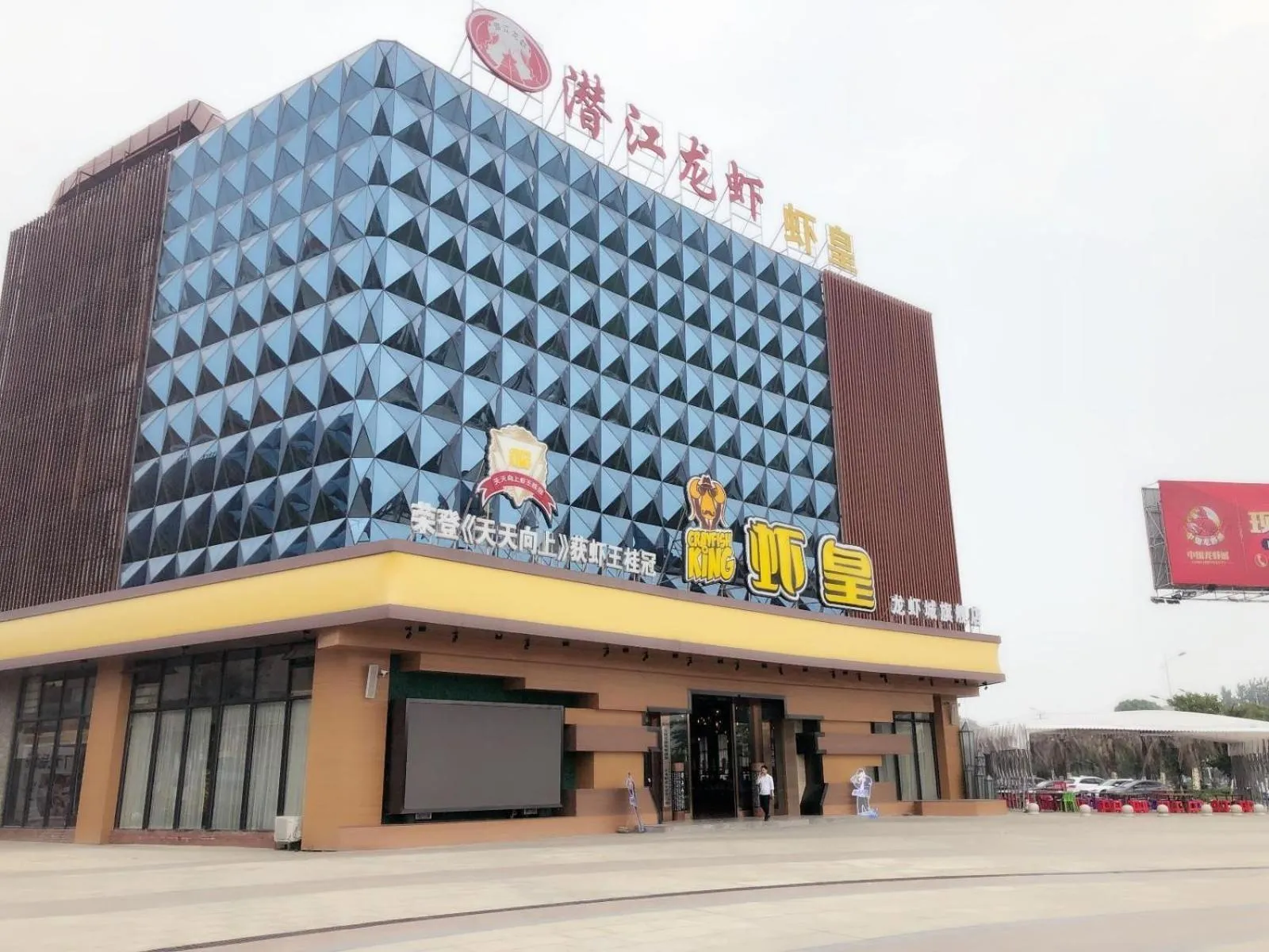7Days Premium Qianjiang Railway Station Lobster City Branch