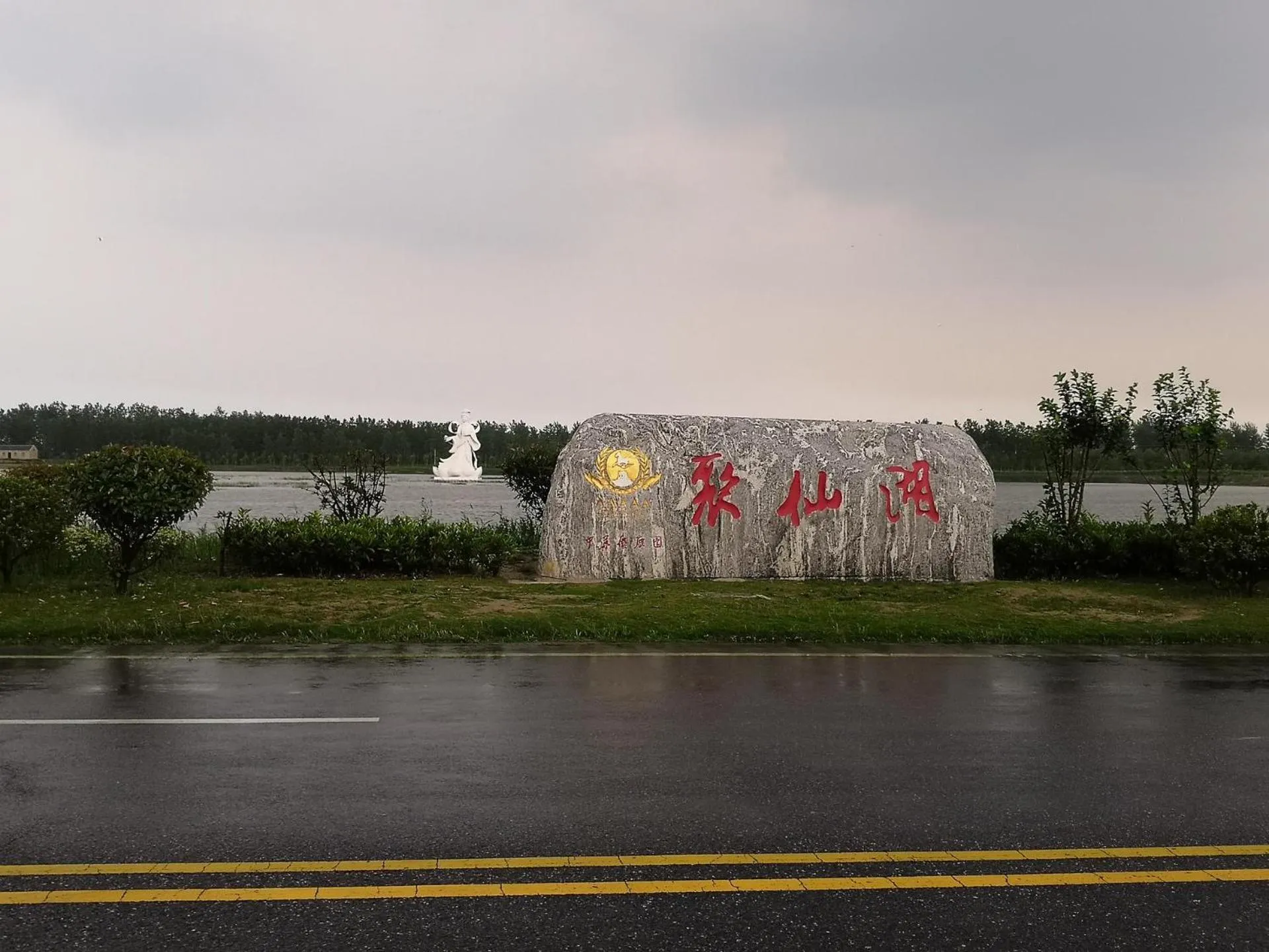 7Days Premium Yancheng Dafeng Zhongjiao Meilucheng Branch