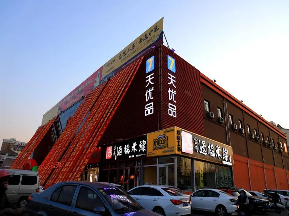 7Days Premium Qingzhou Development Zone Wanlong Shopping Center Branch