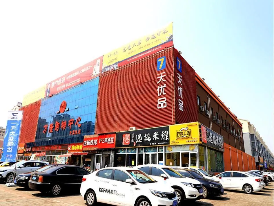7Days Premium Qingzhou Development Zone Wanlong Shopping Center Branch