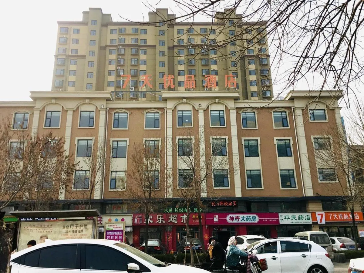 7Days Premium Binzhou People's Hospital Branch